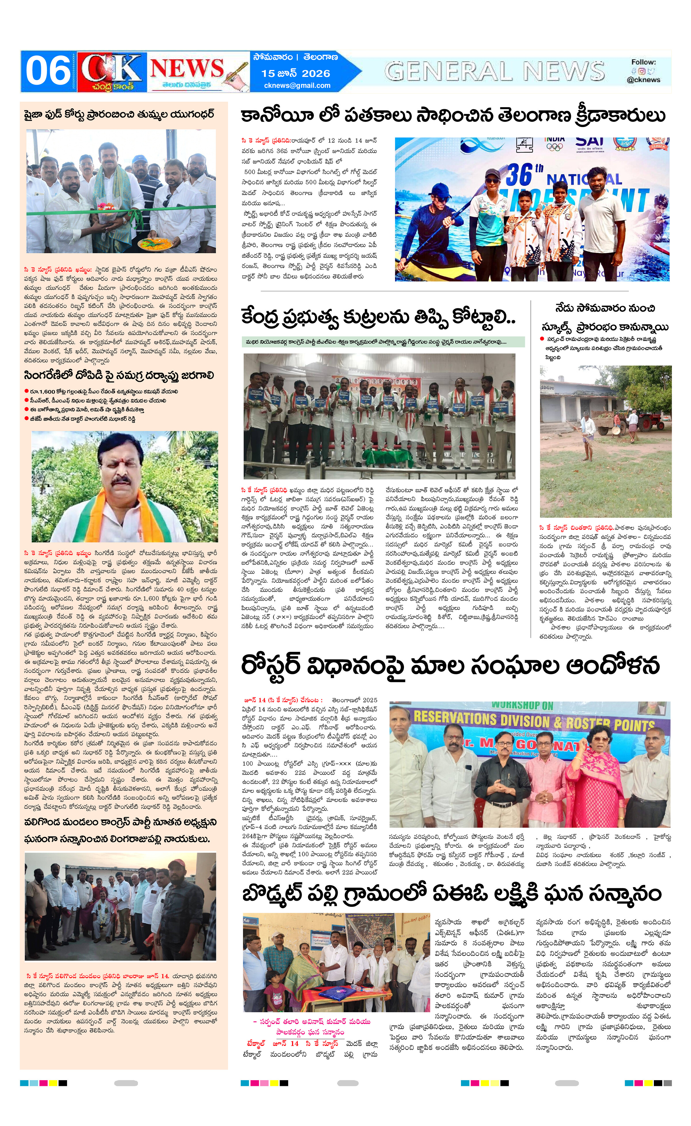 Page 6 thumbnail