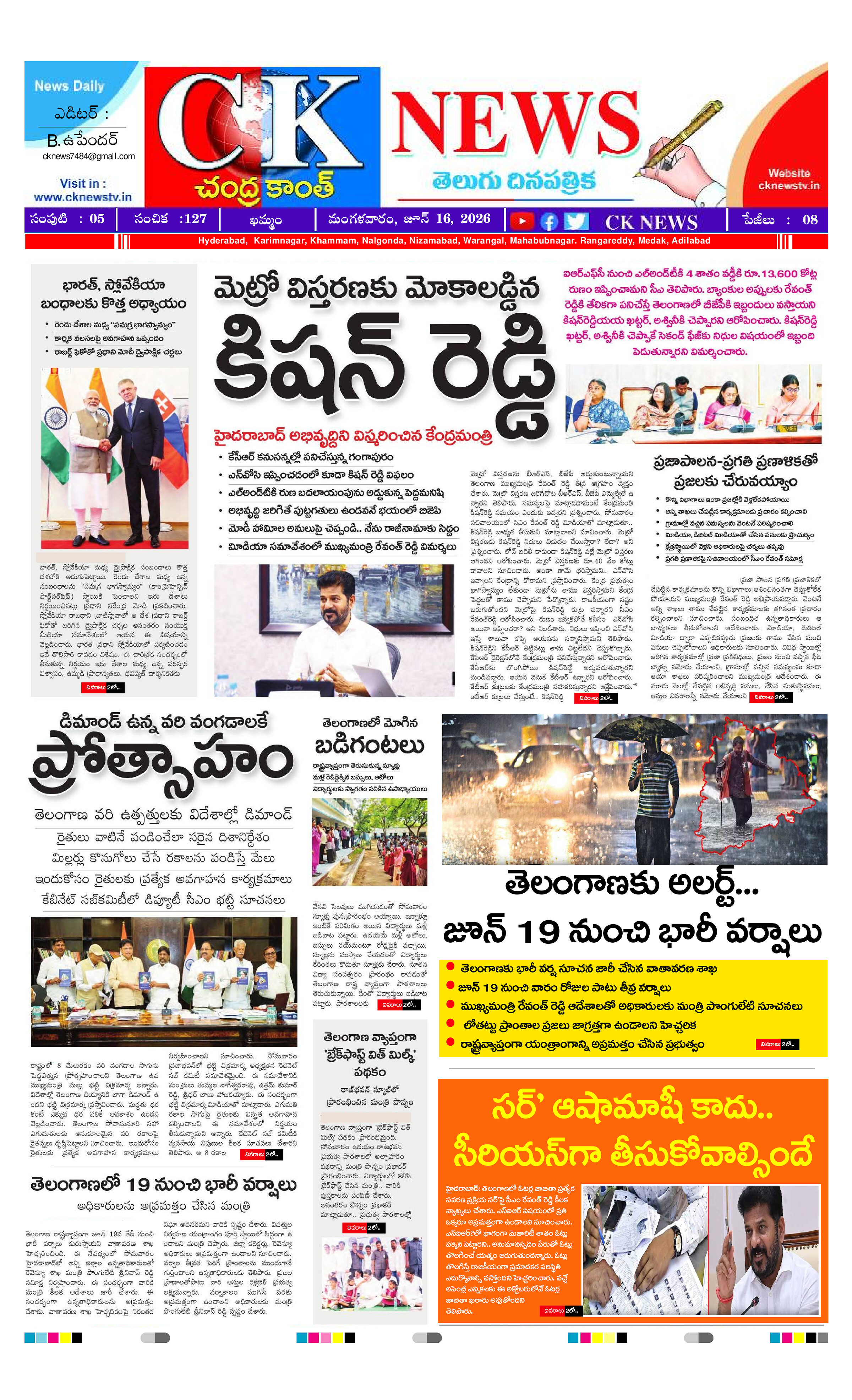 CK NEWS