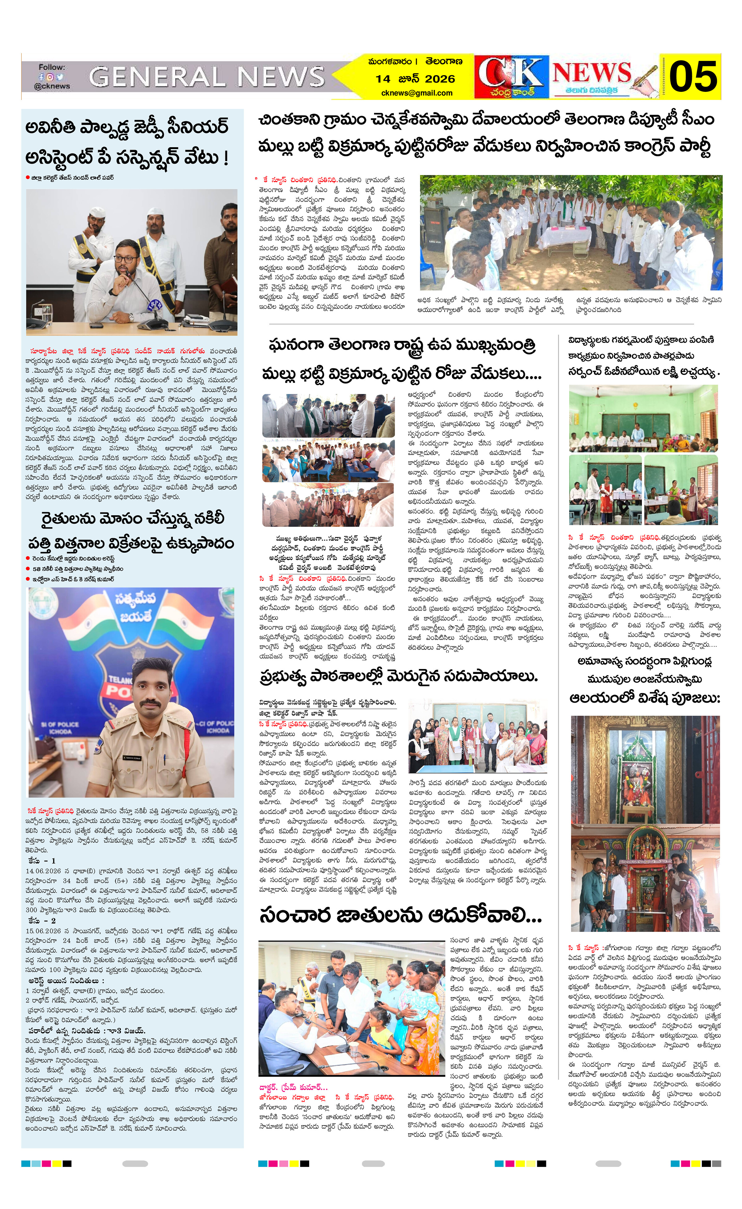 Page 5 thumbnail