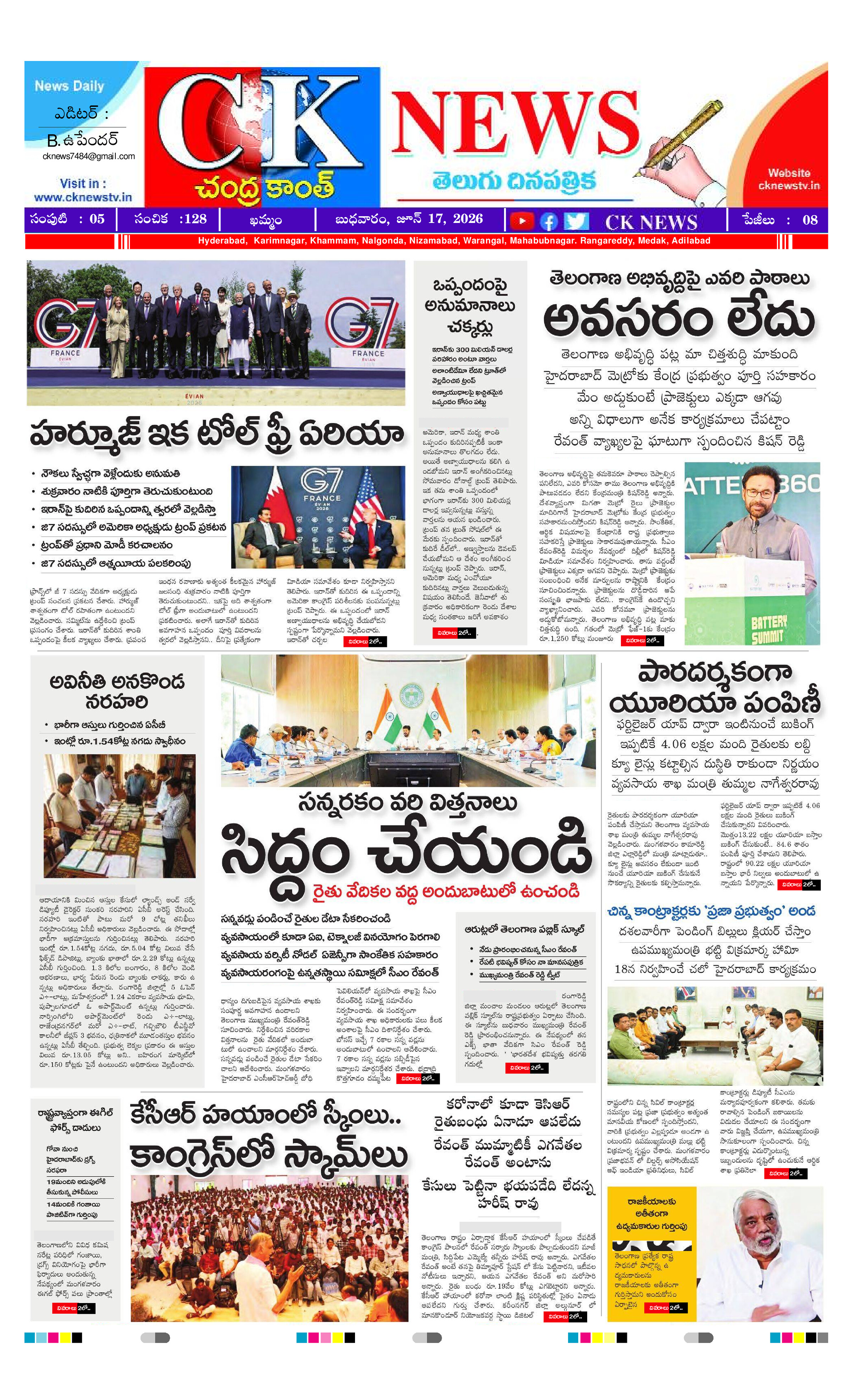 CK NEWS