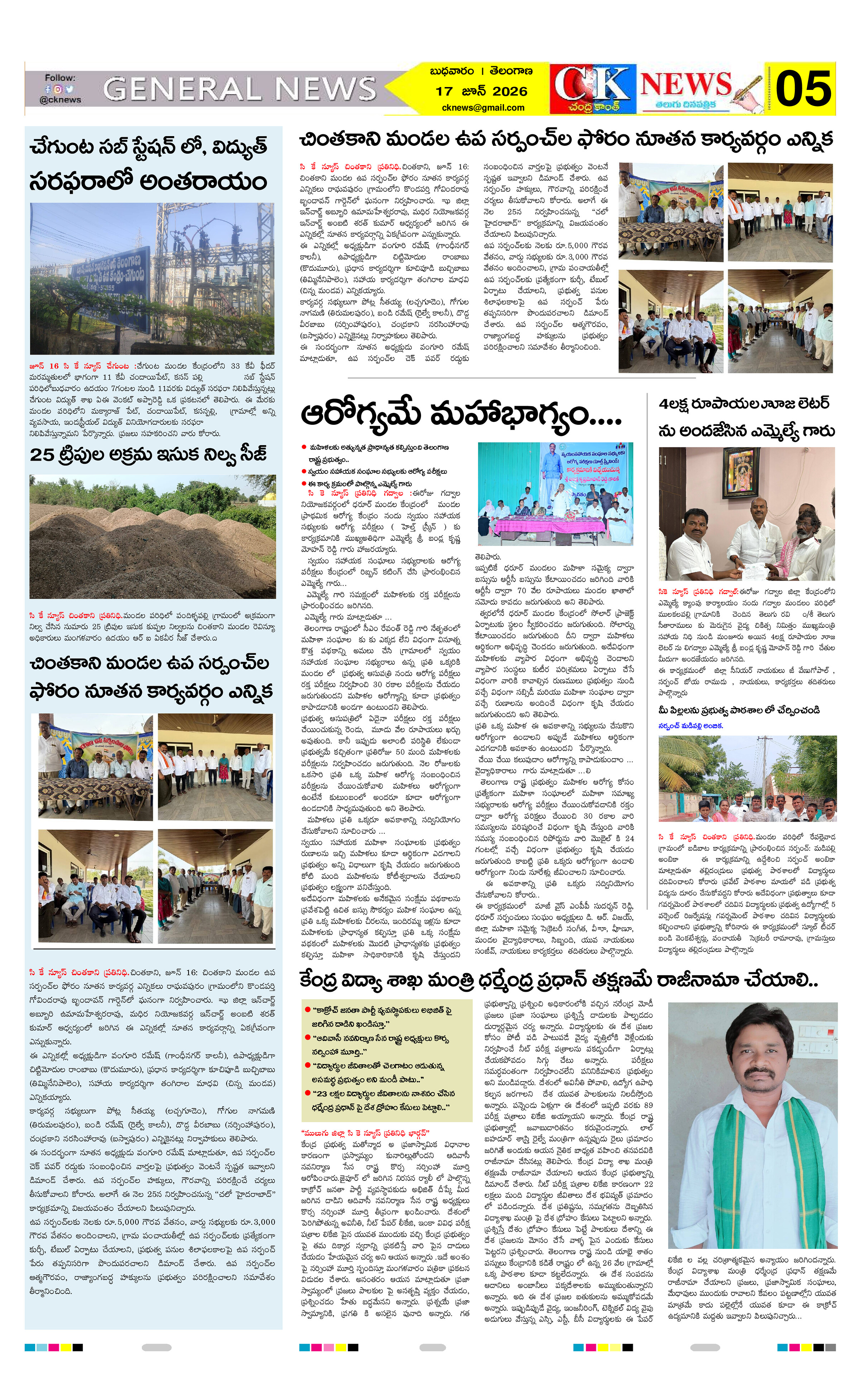 Page 5 thumbnail