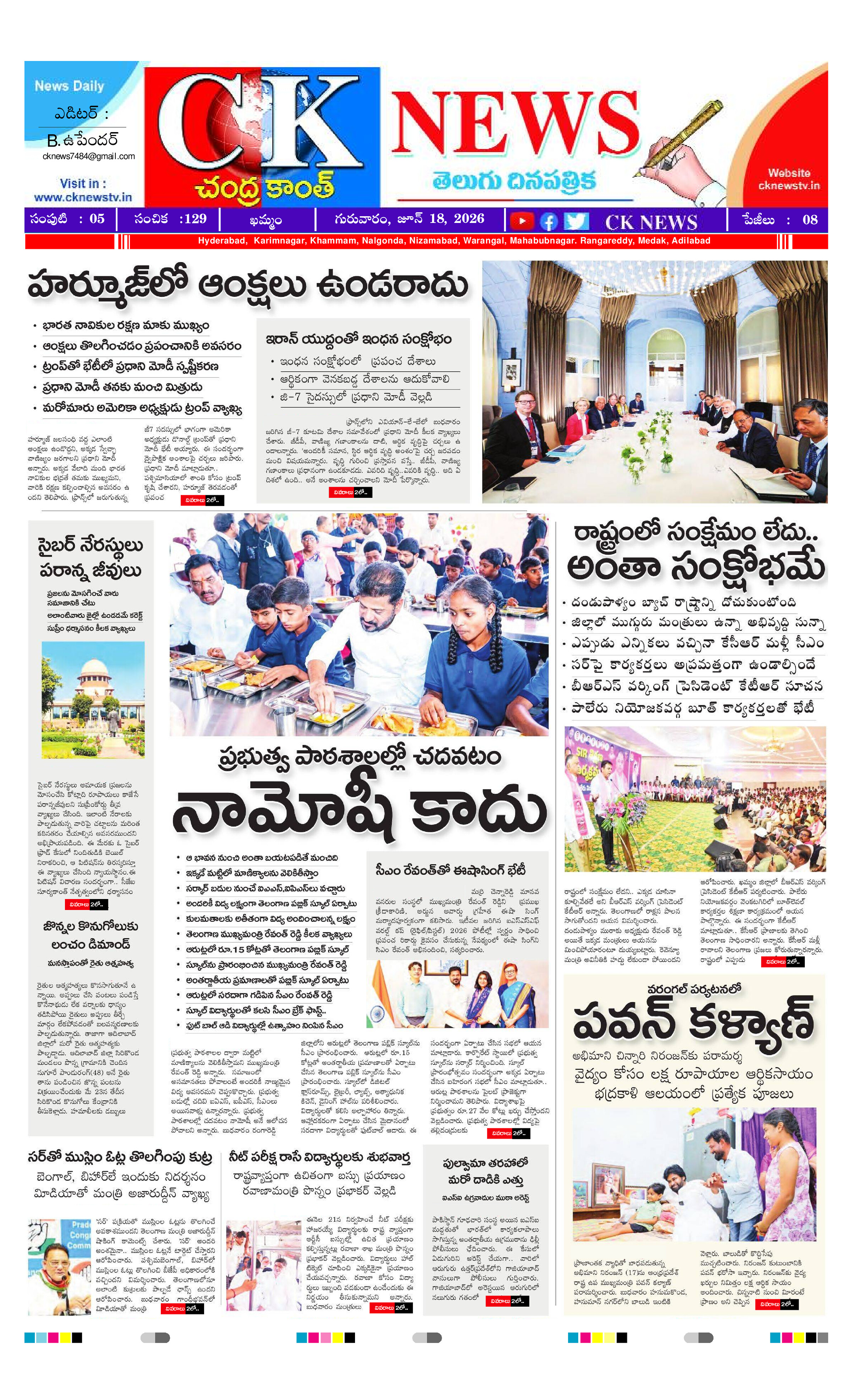 CK NEWS