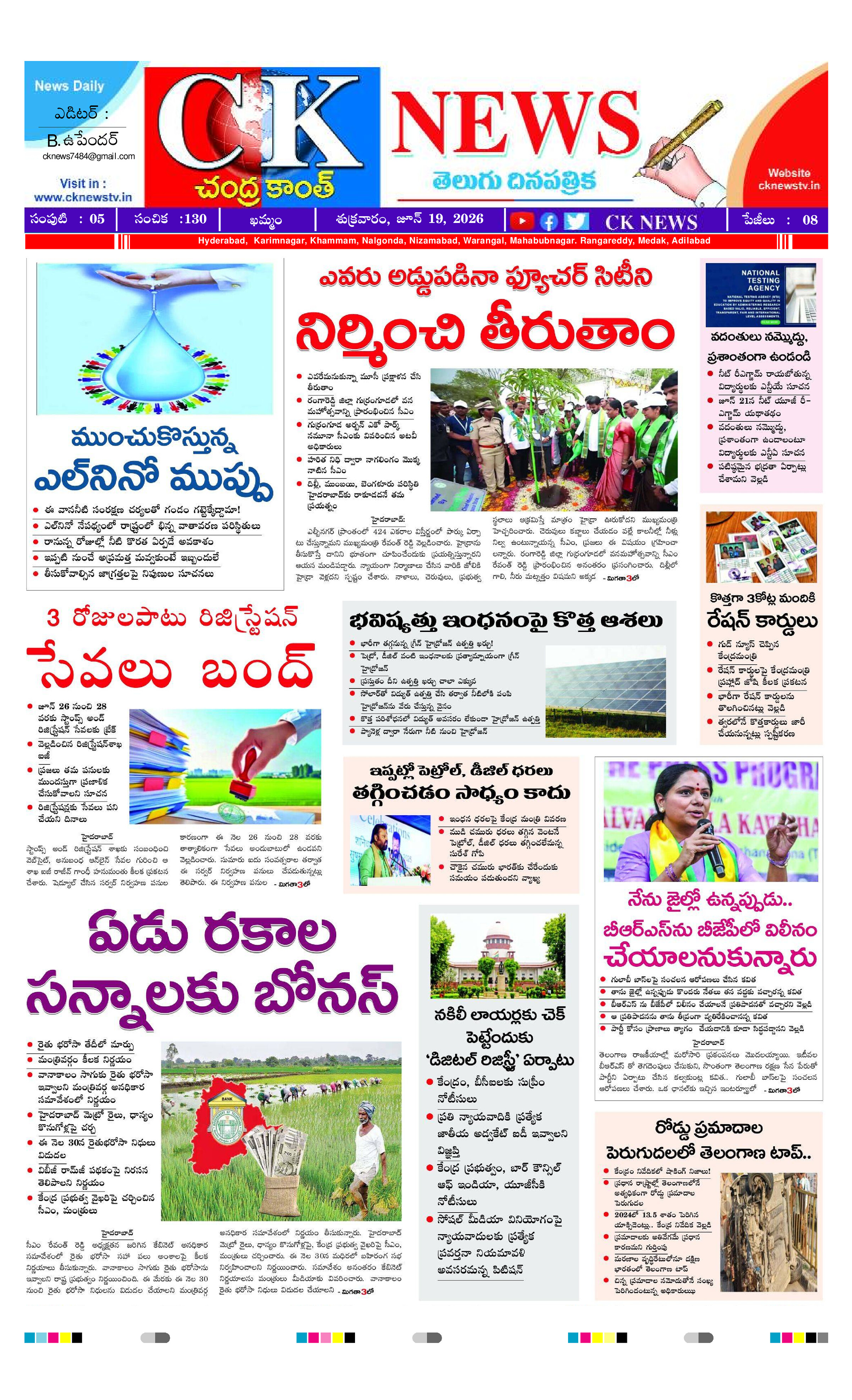 CK NEWS