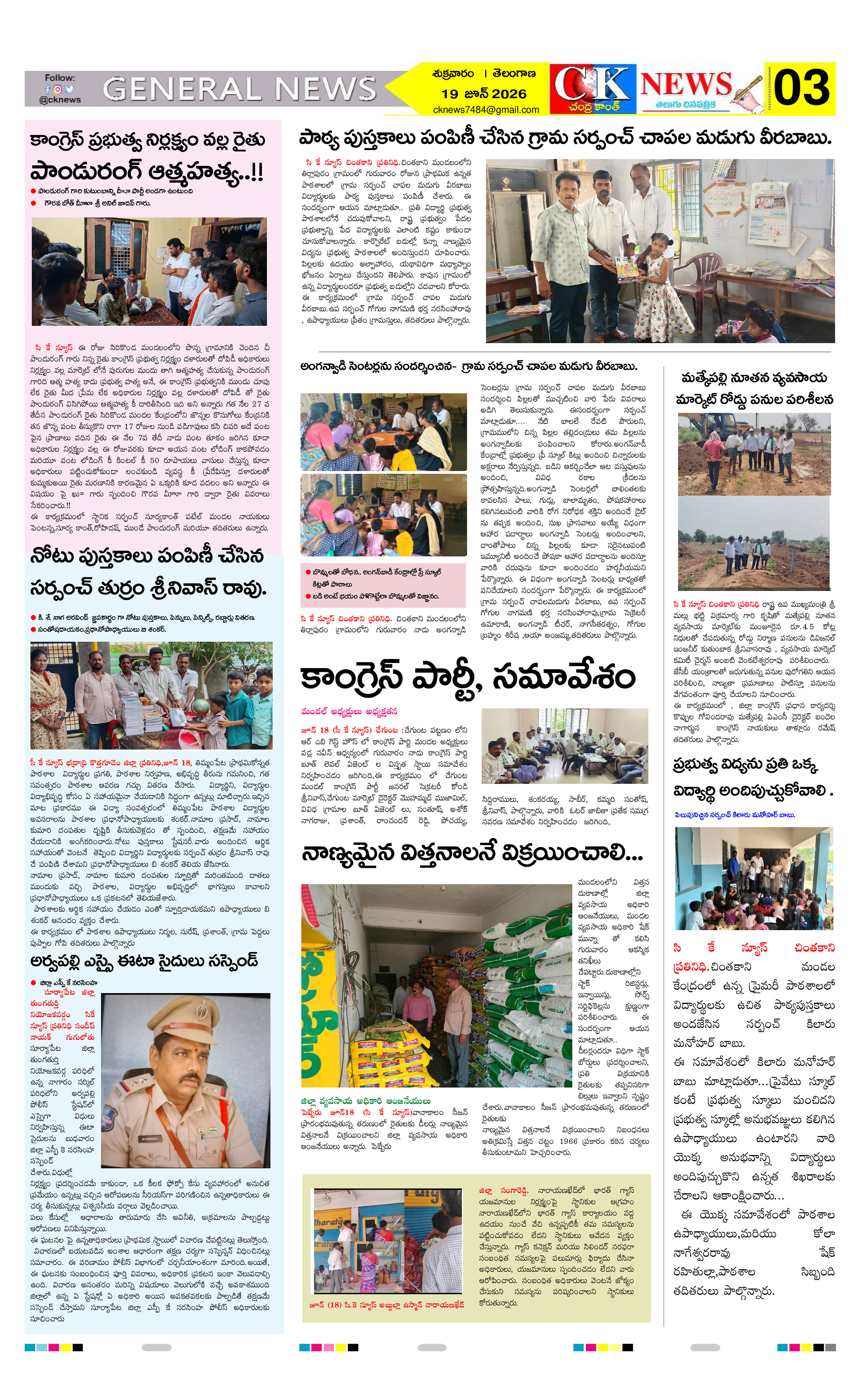Page 3 thumbnail