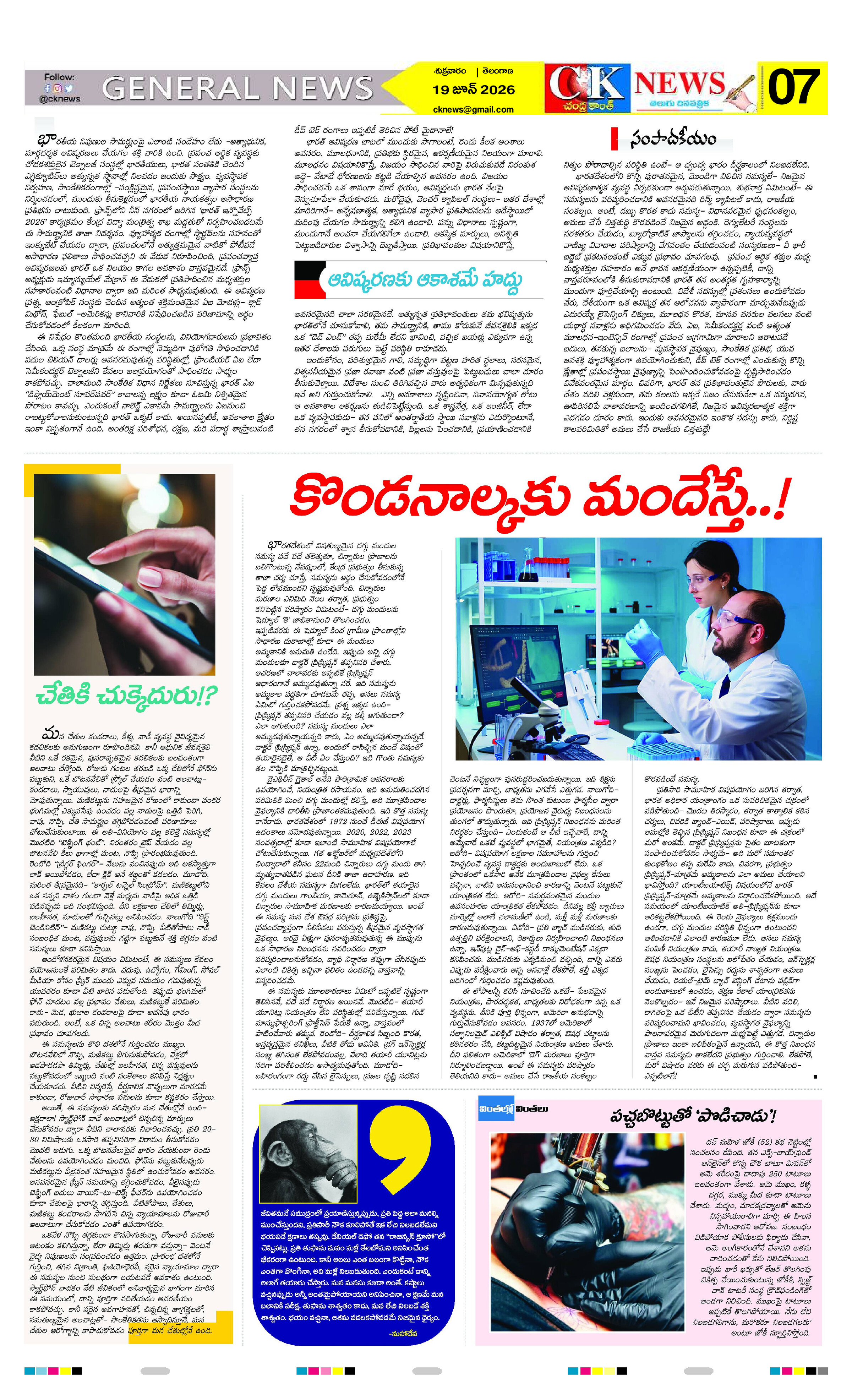 Page 7 thumbnail