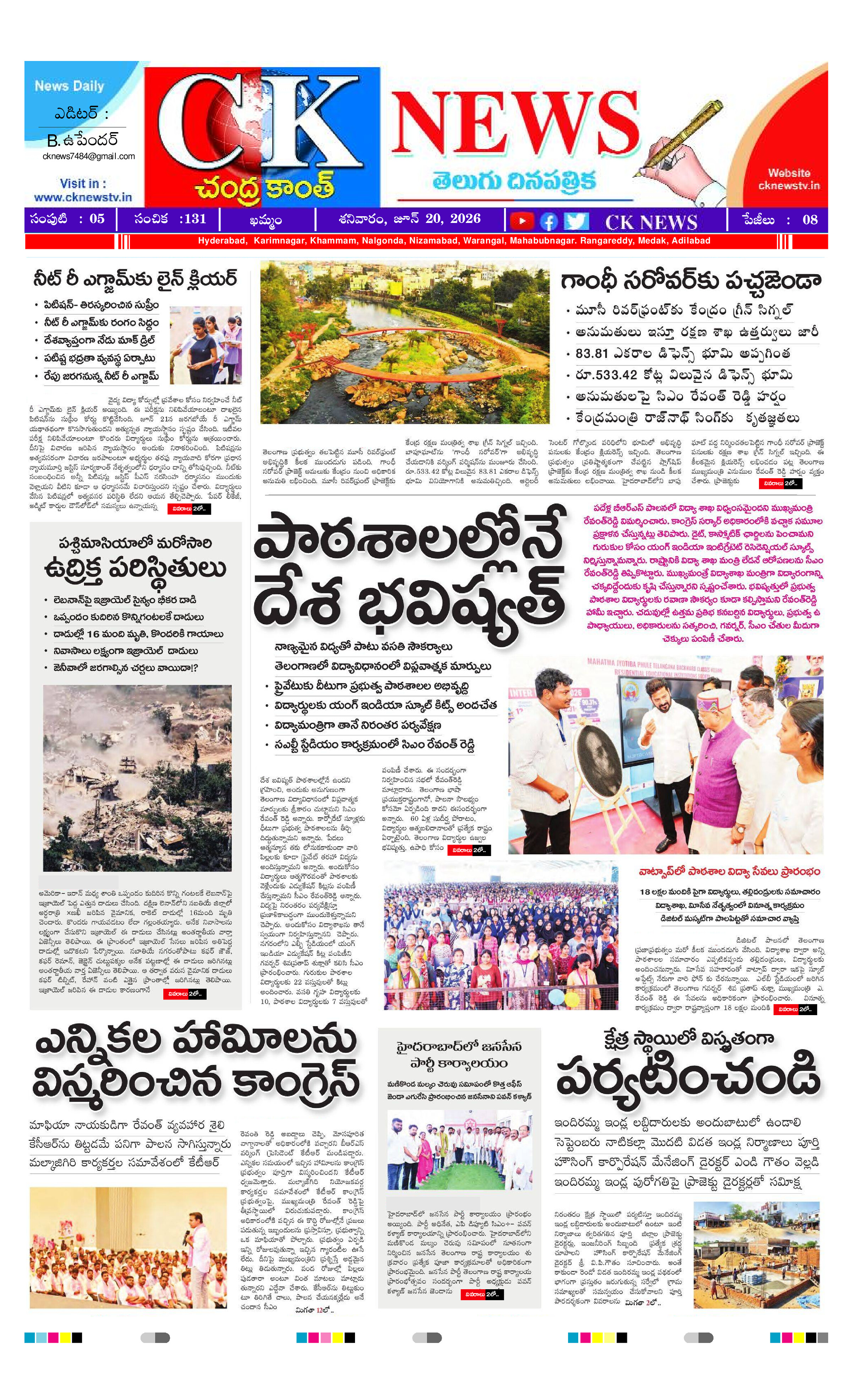 CK NEWS