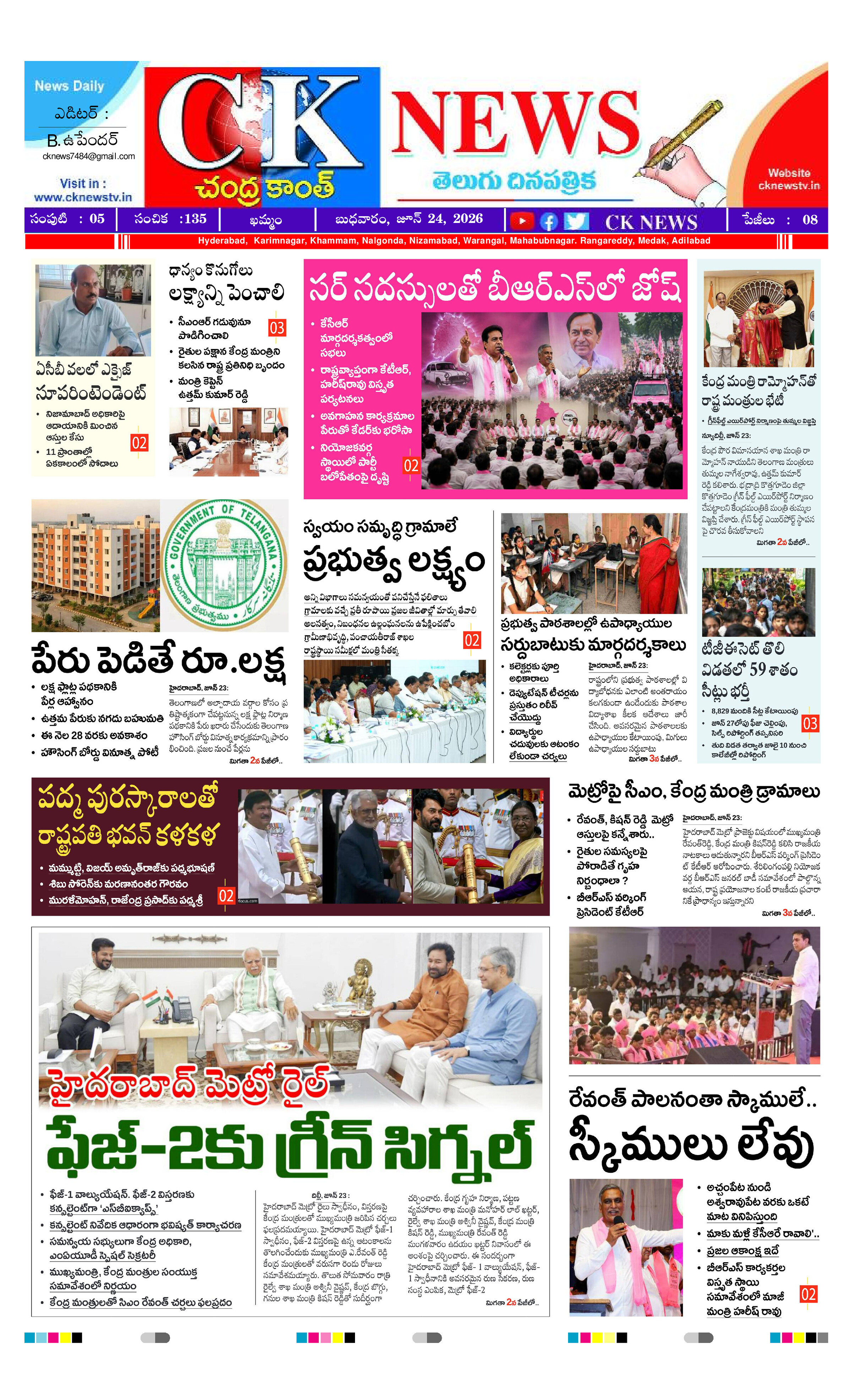 CK NEWS