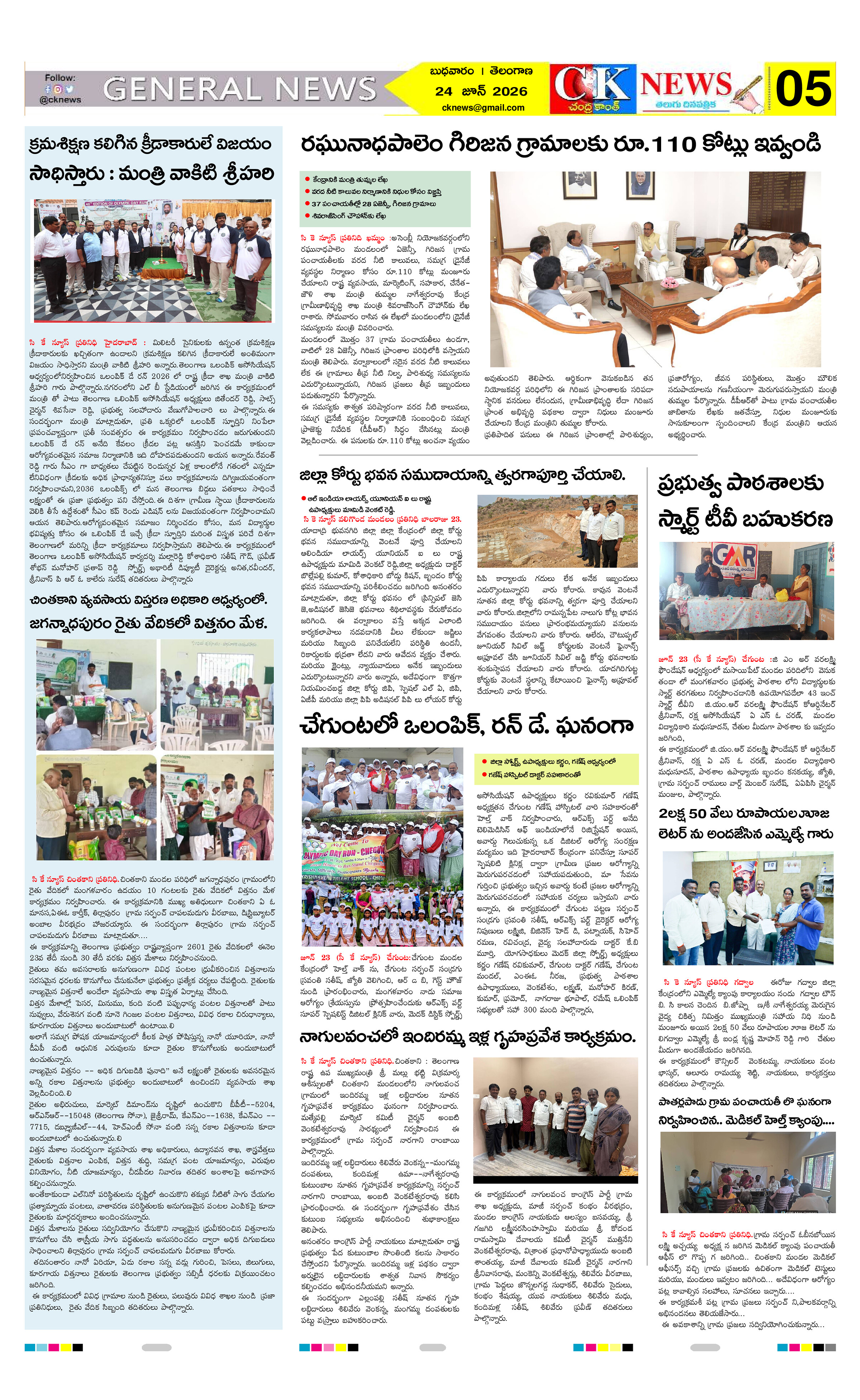 Page 5 thumbnail