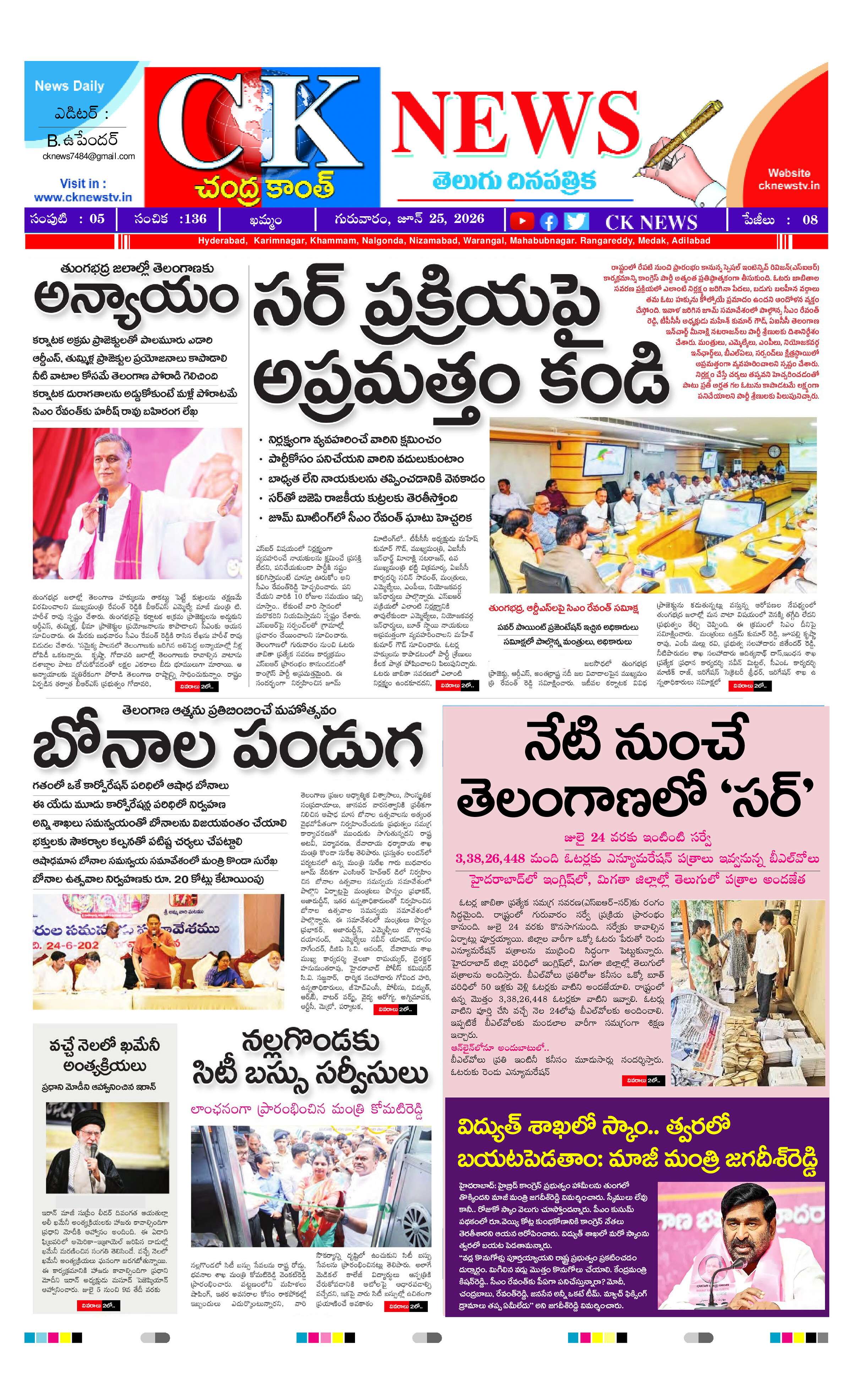 CK NEWS