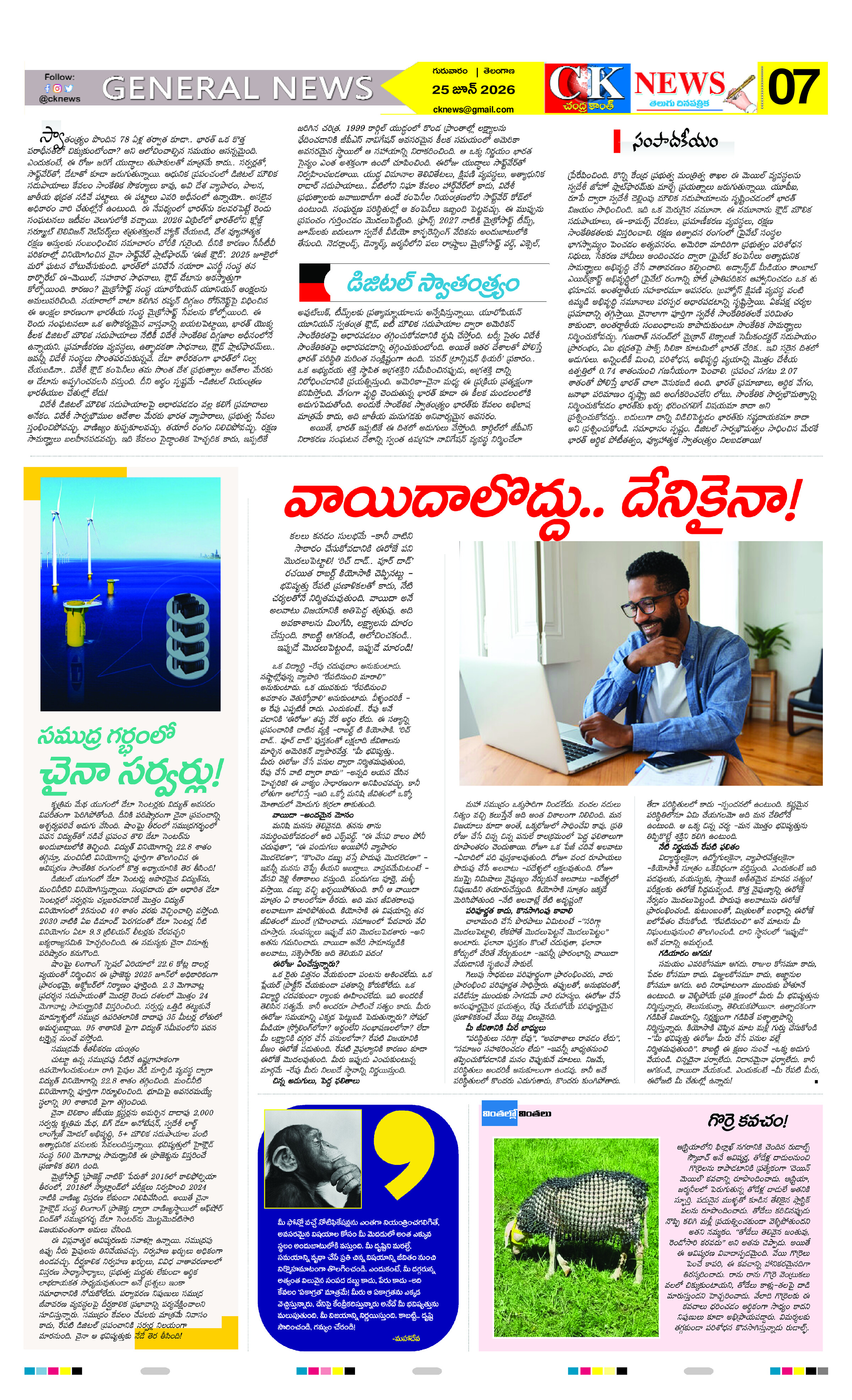 Page 7 thumbnail