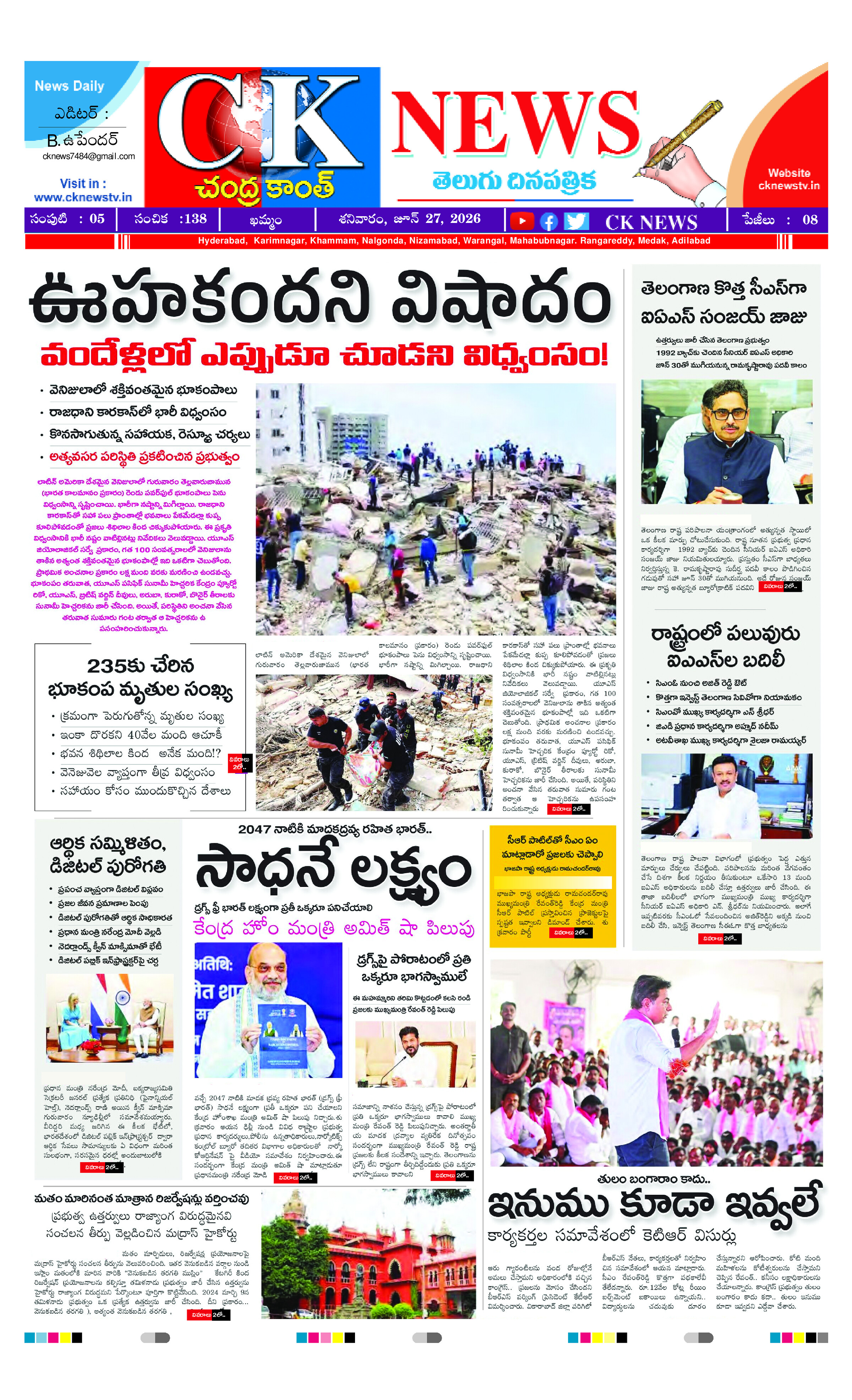 CK NEWS