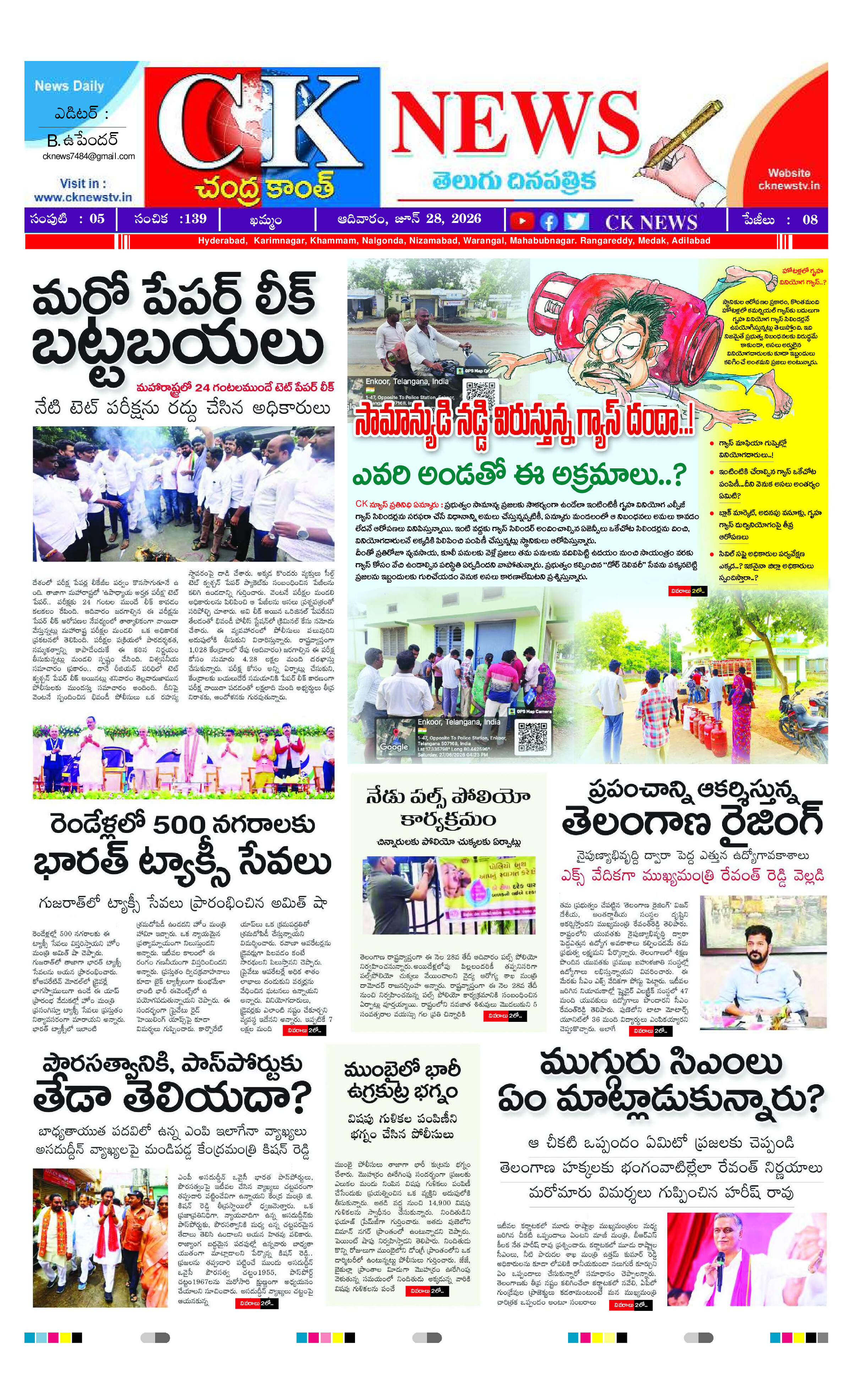 Cknews