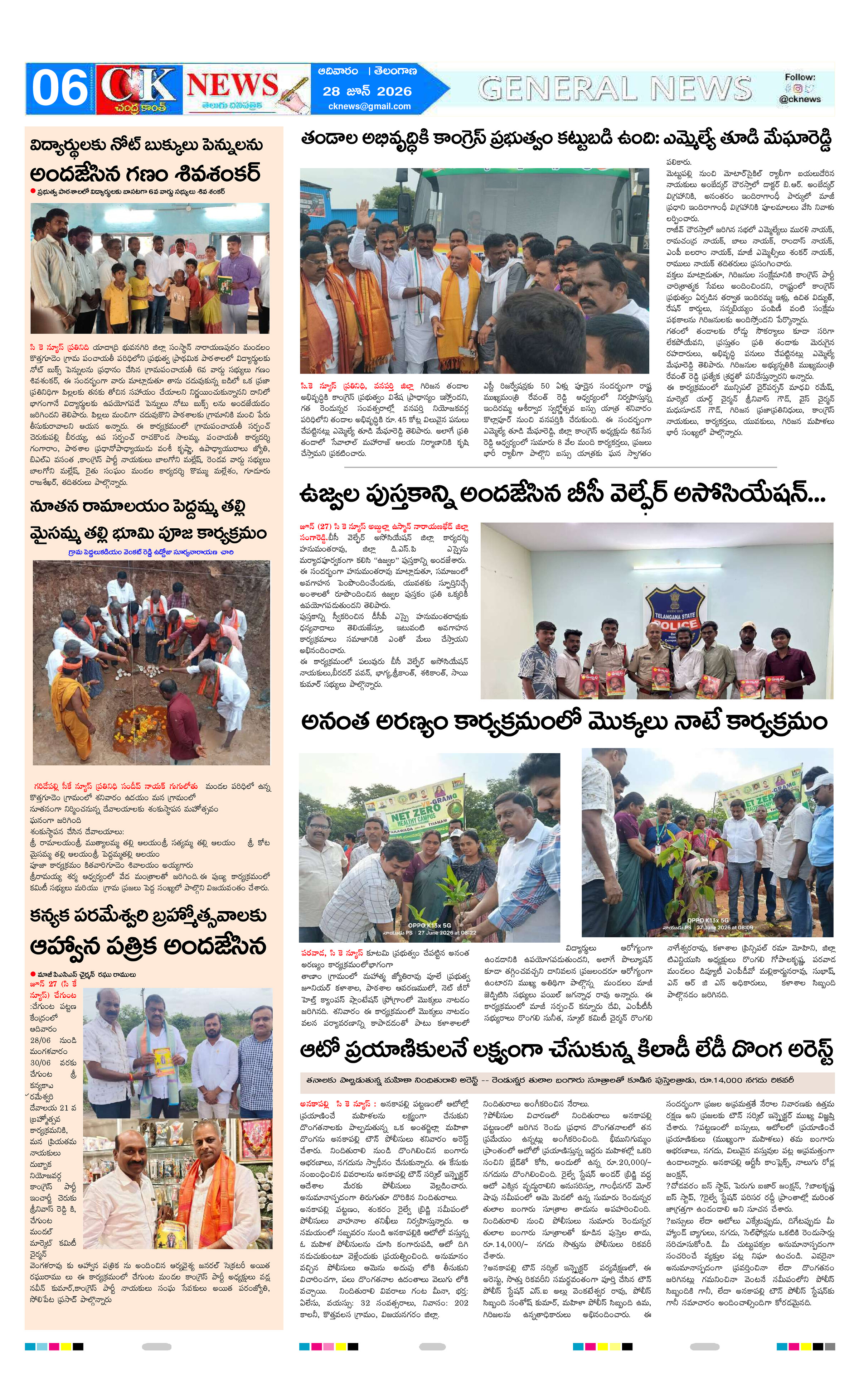 Page 6 thumbnail