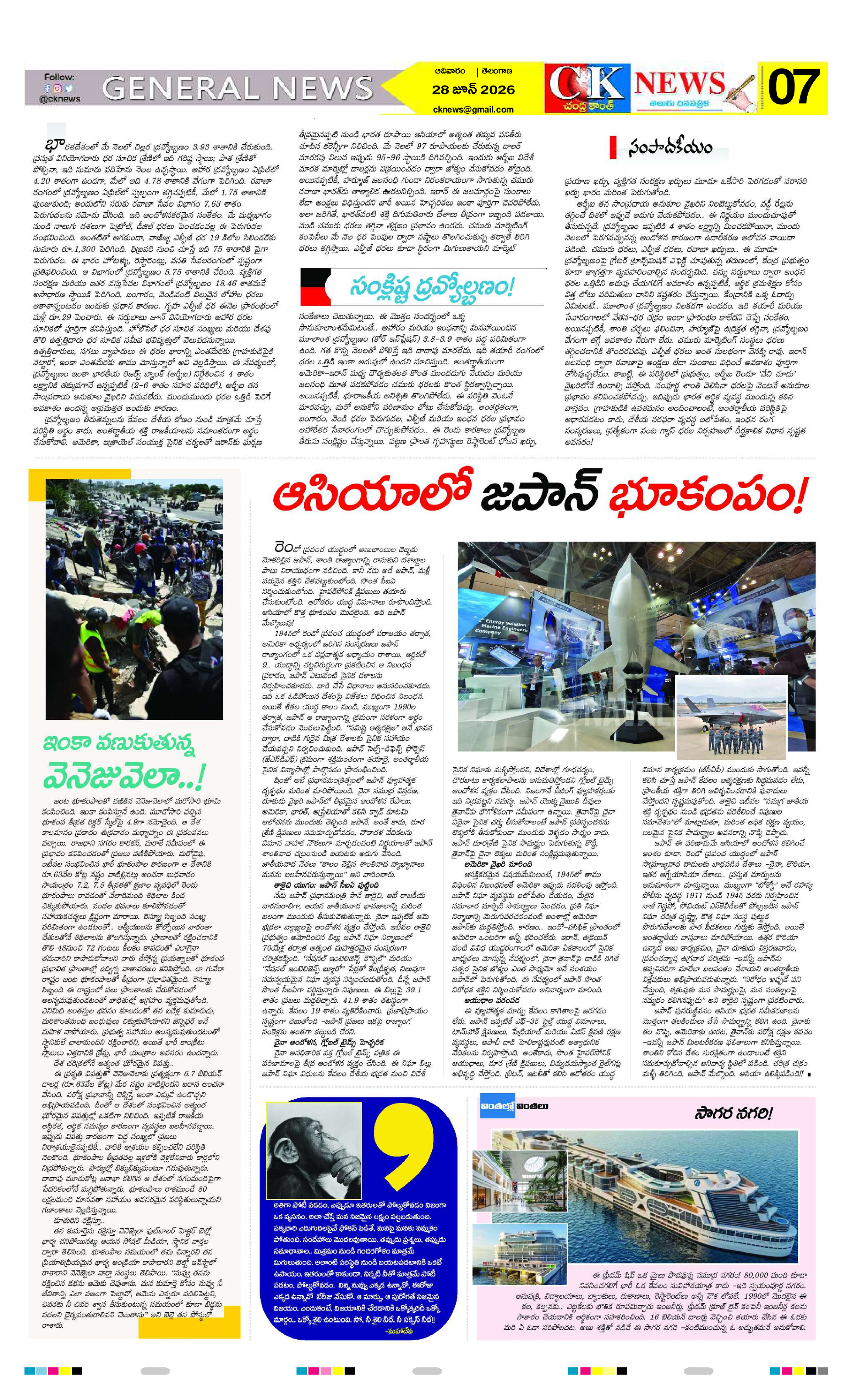 Page 7 thumbnail