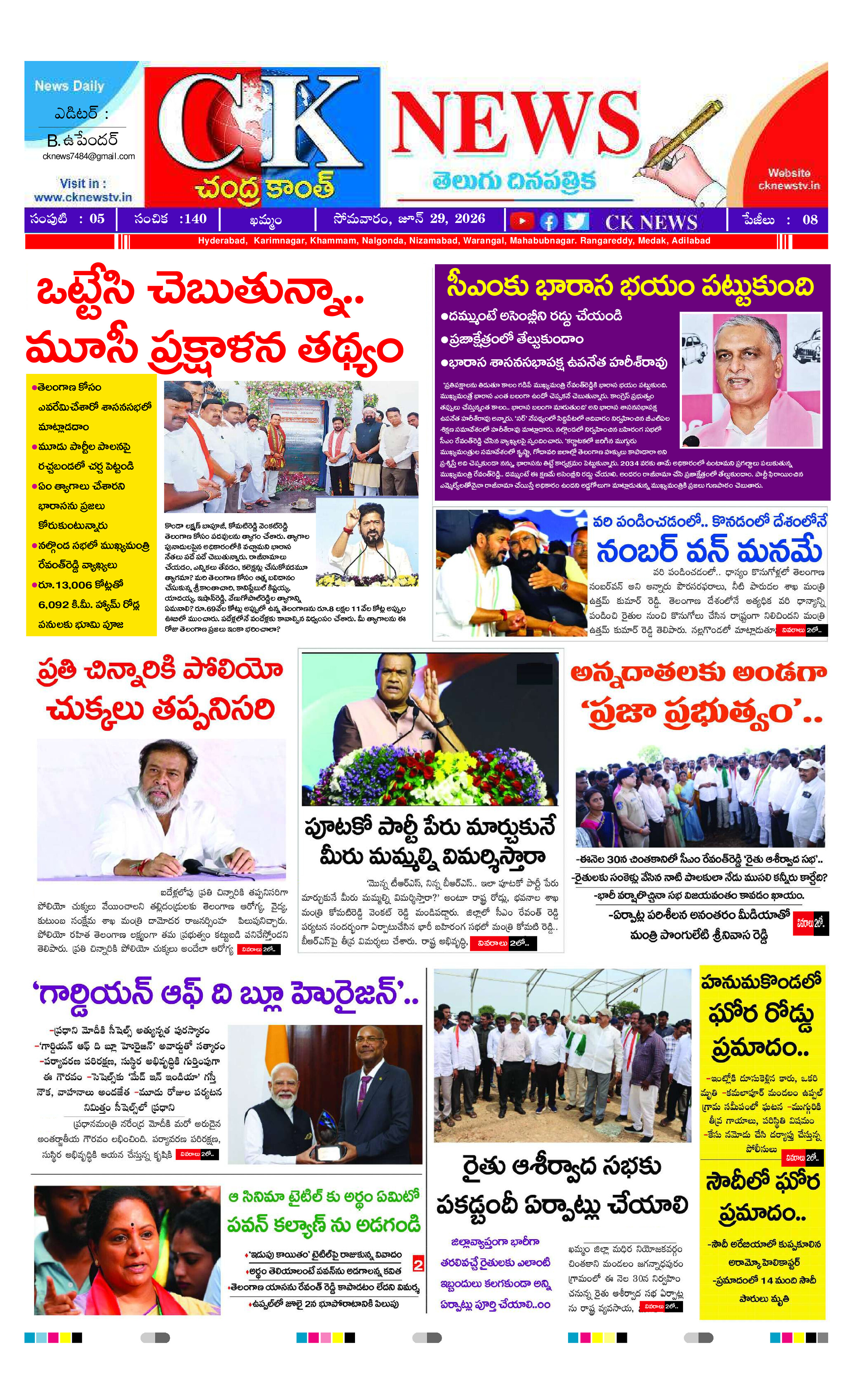 CK NEWS