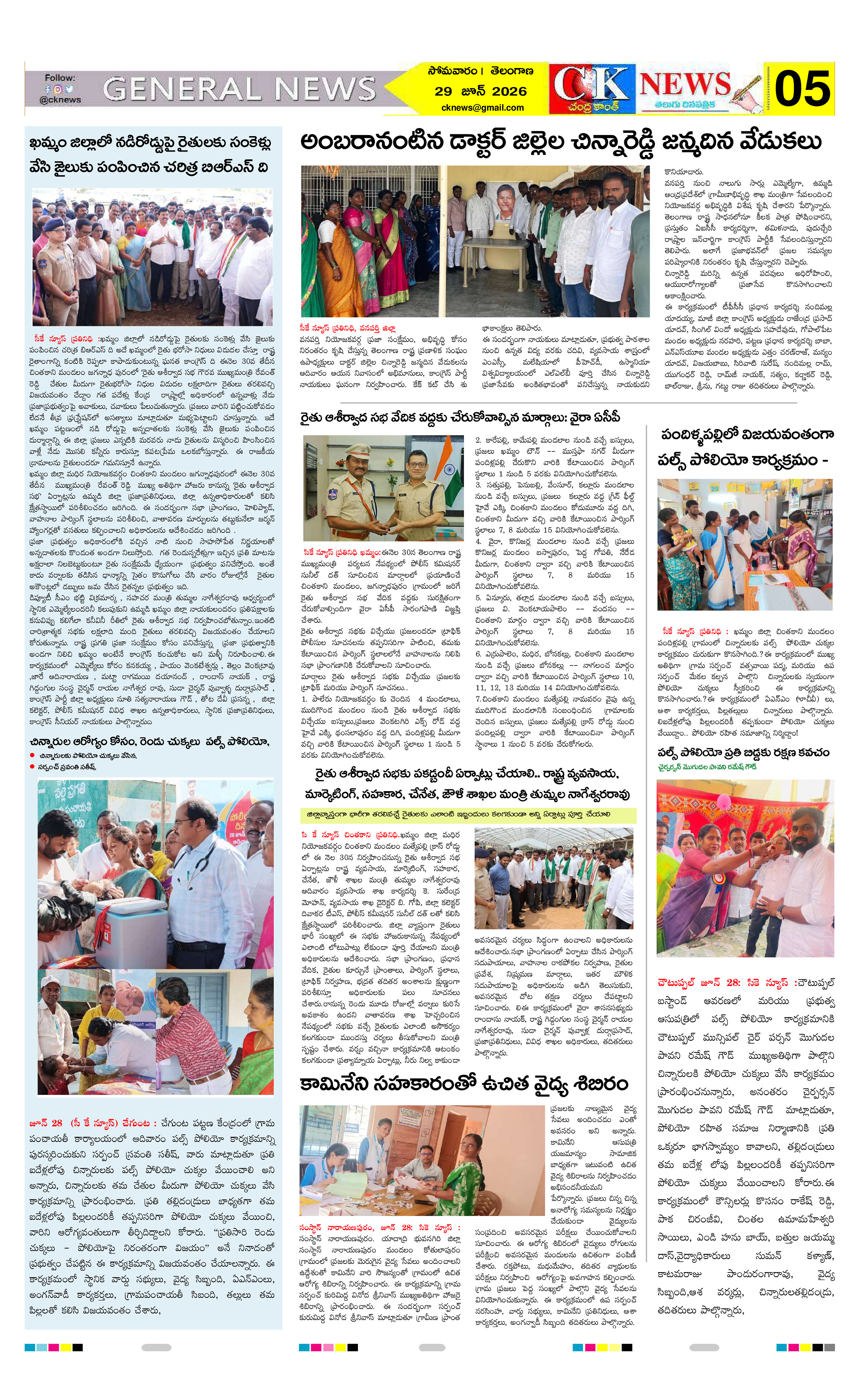 Page 5 thumbnail