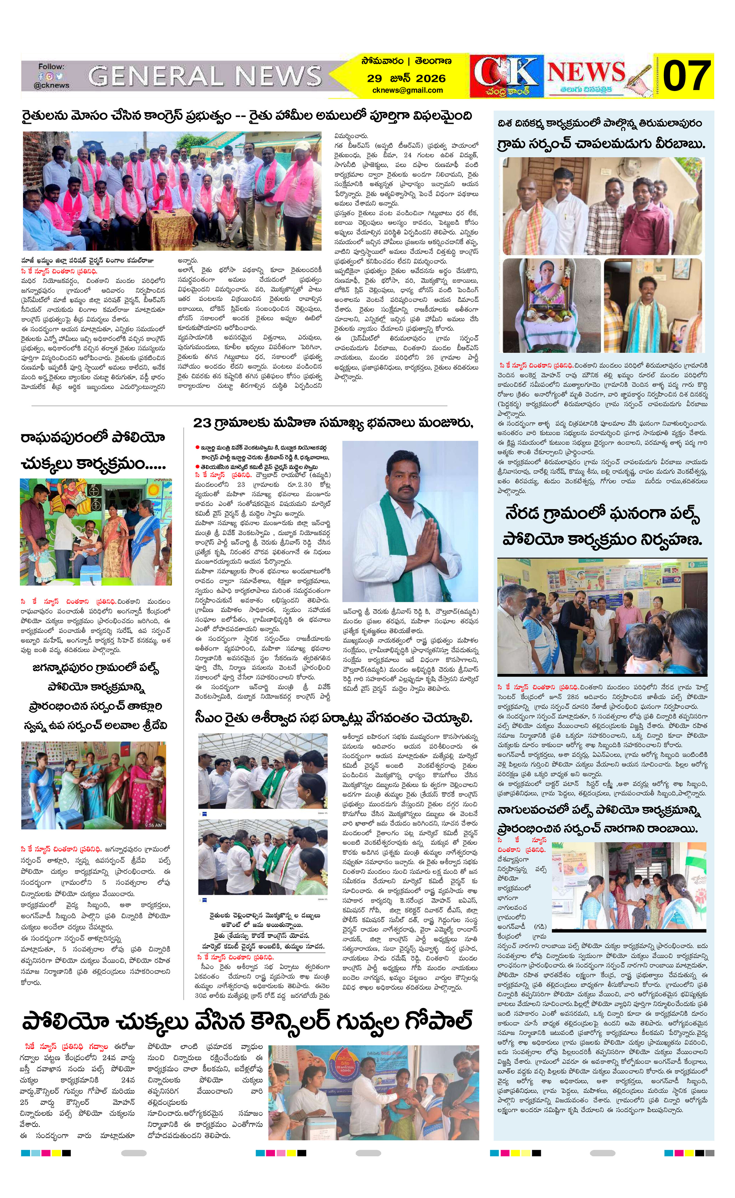 Page 7 thumbnail