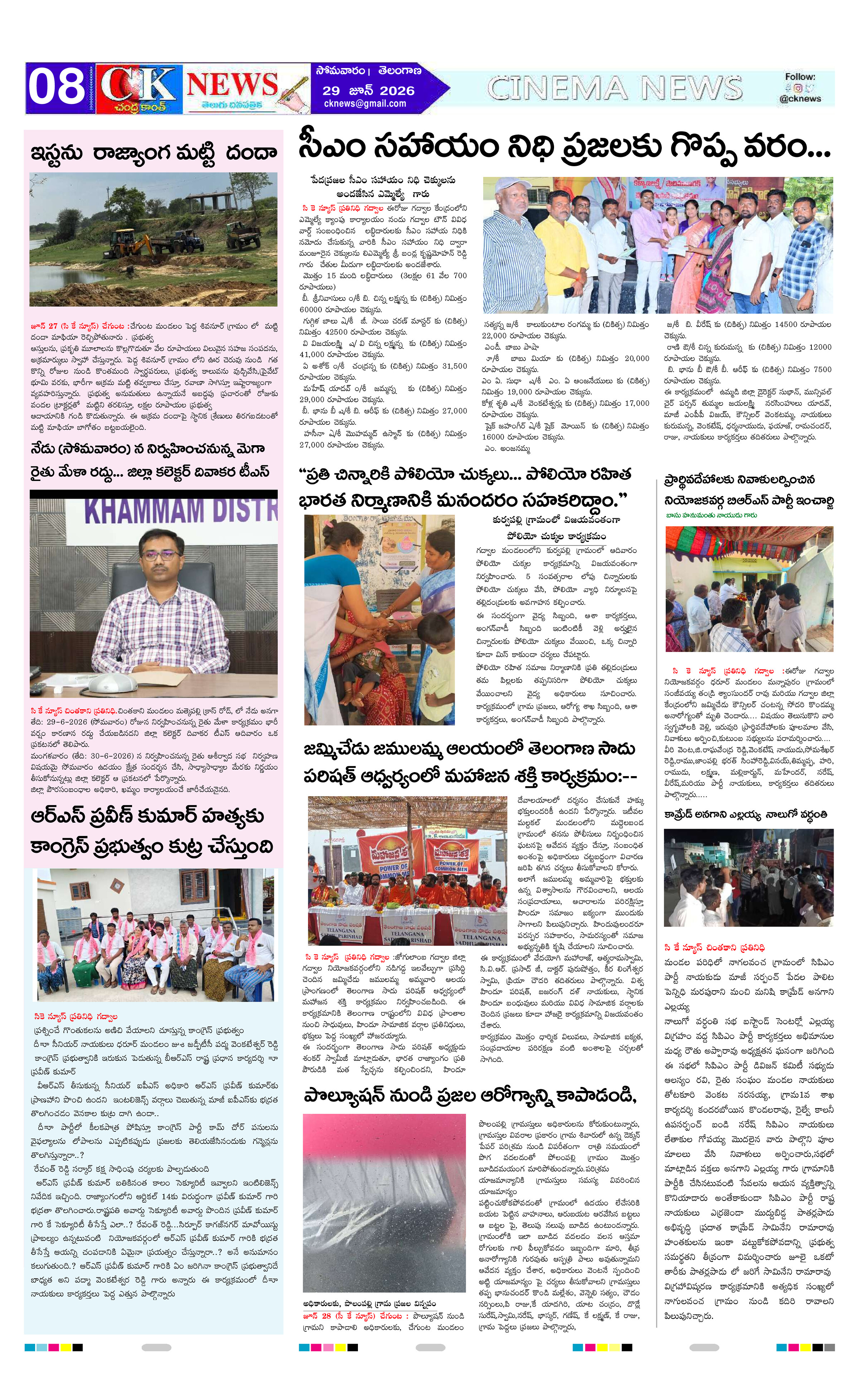 Page 8 thumbnail