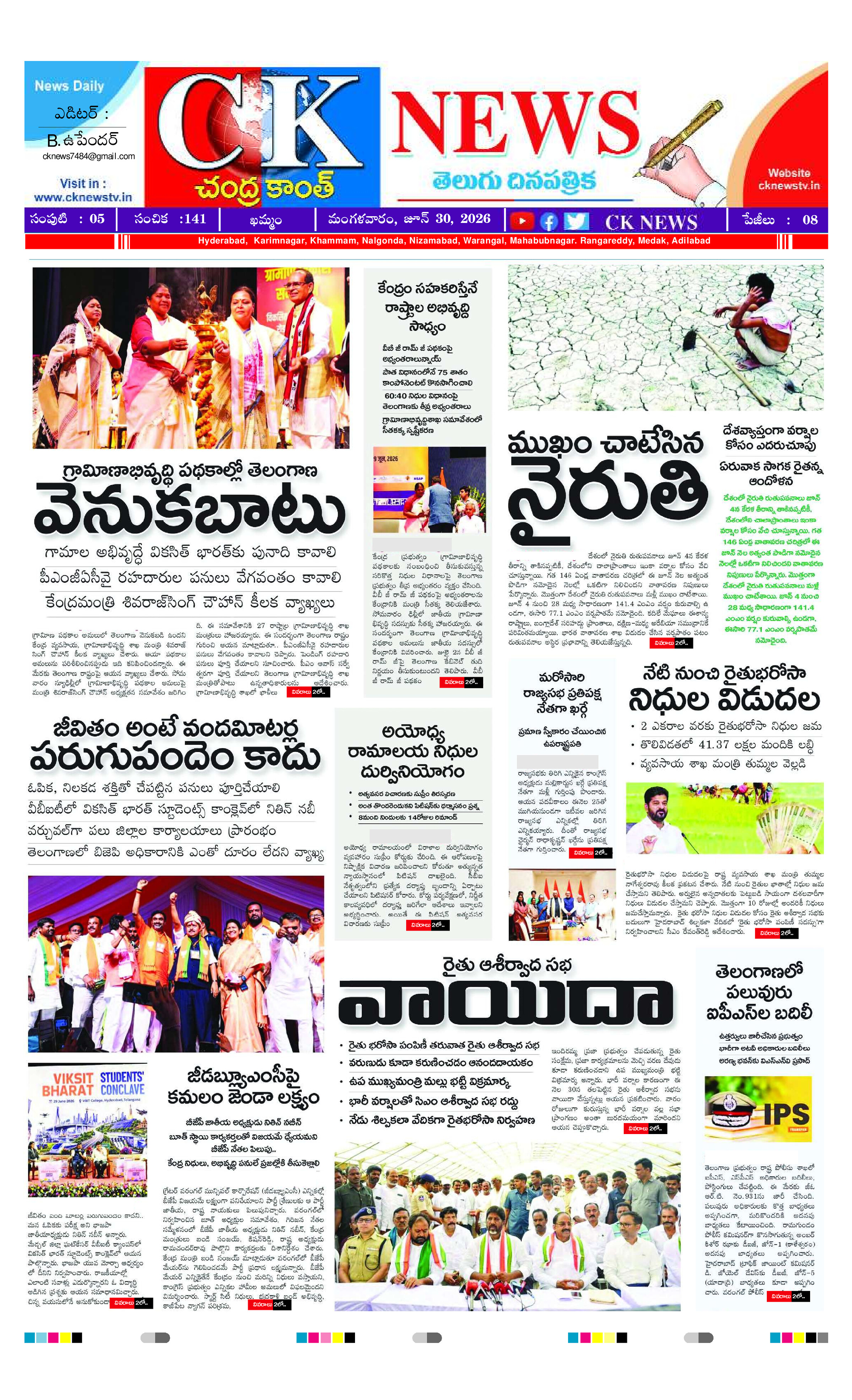 CK NEWS