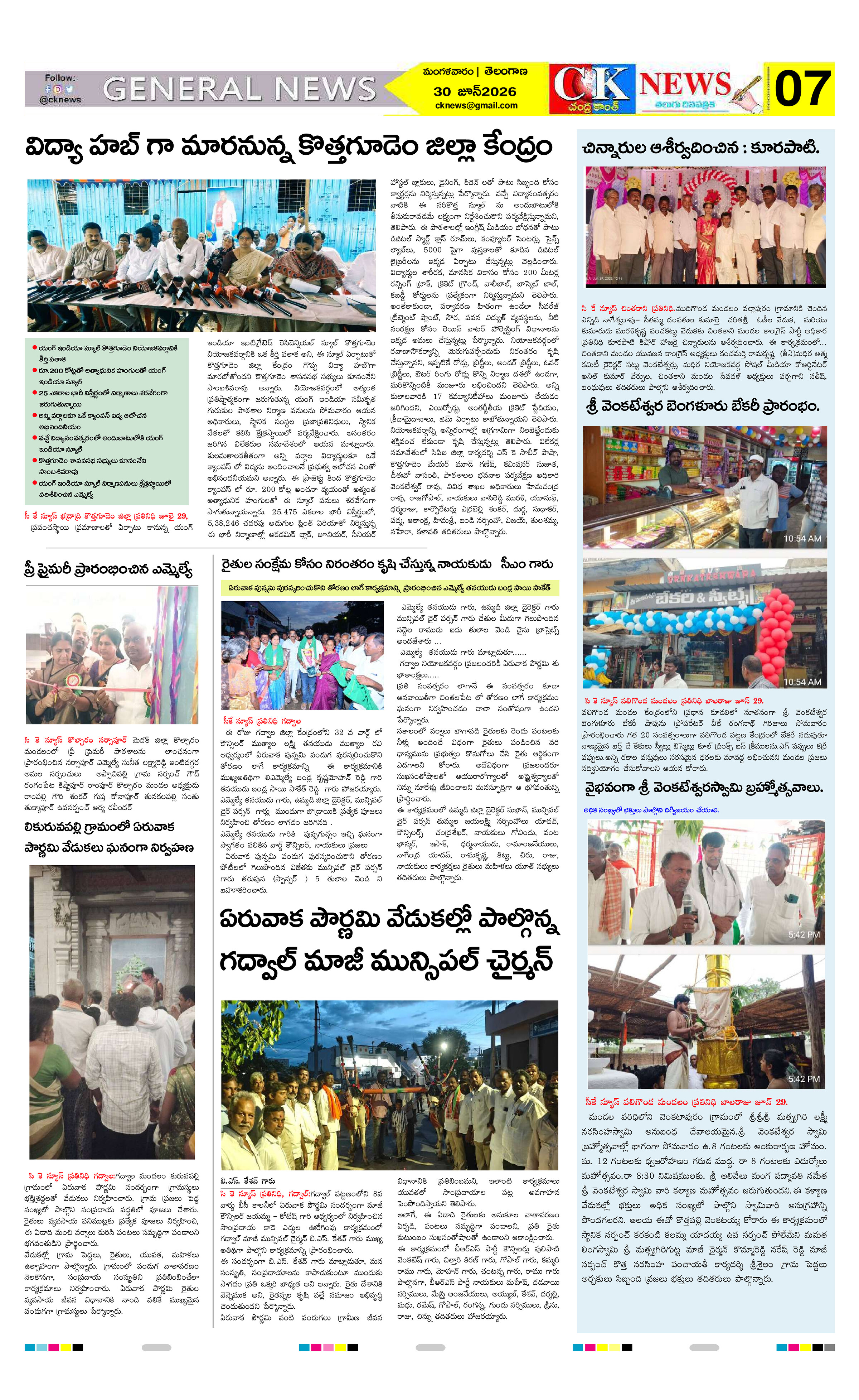 Page 7 thumbnail