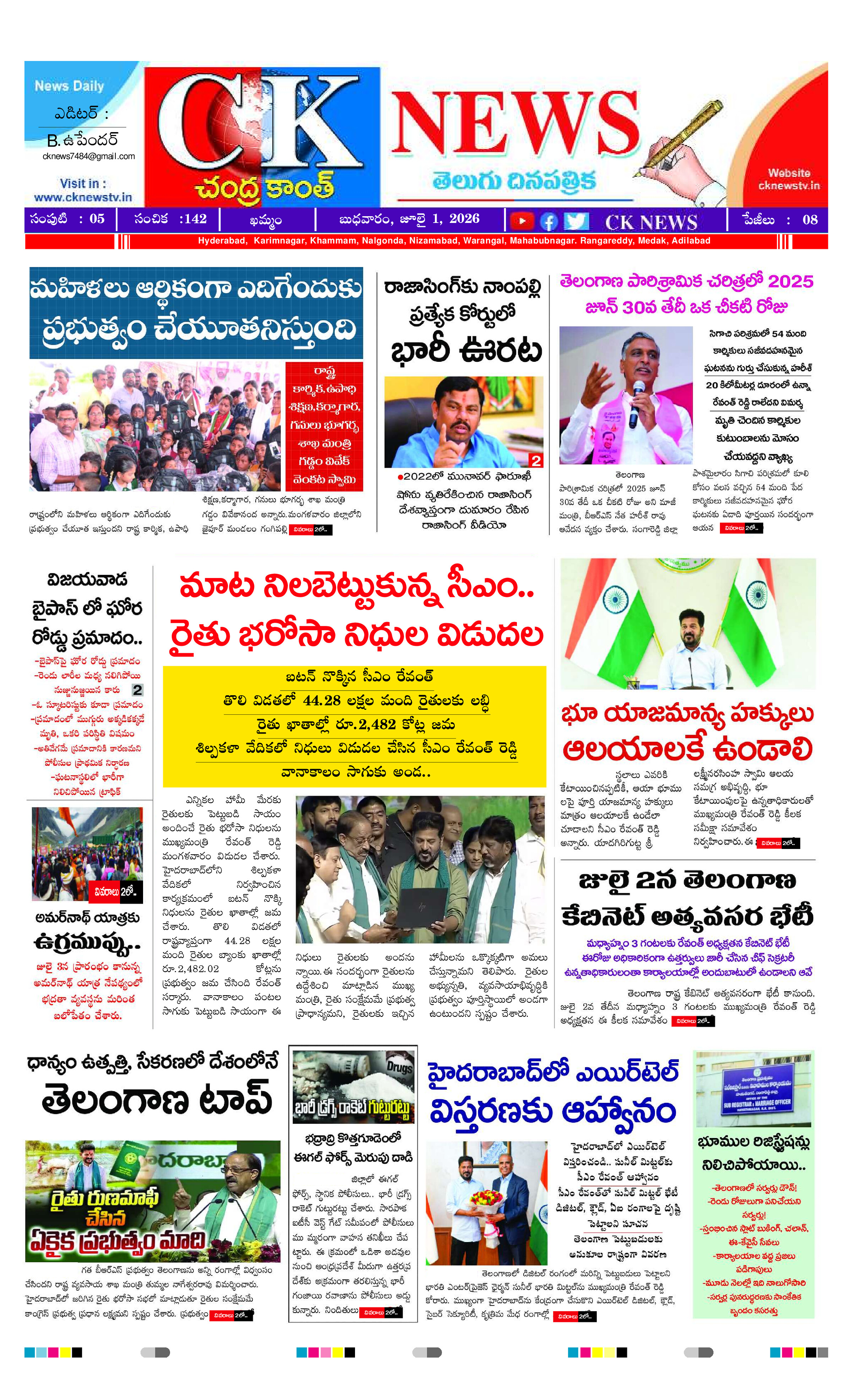 CK NEWS