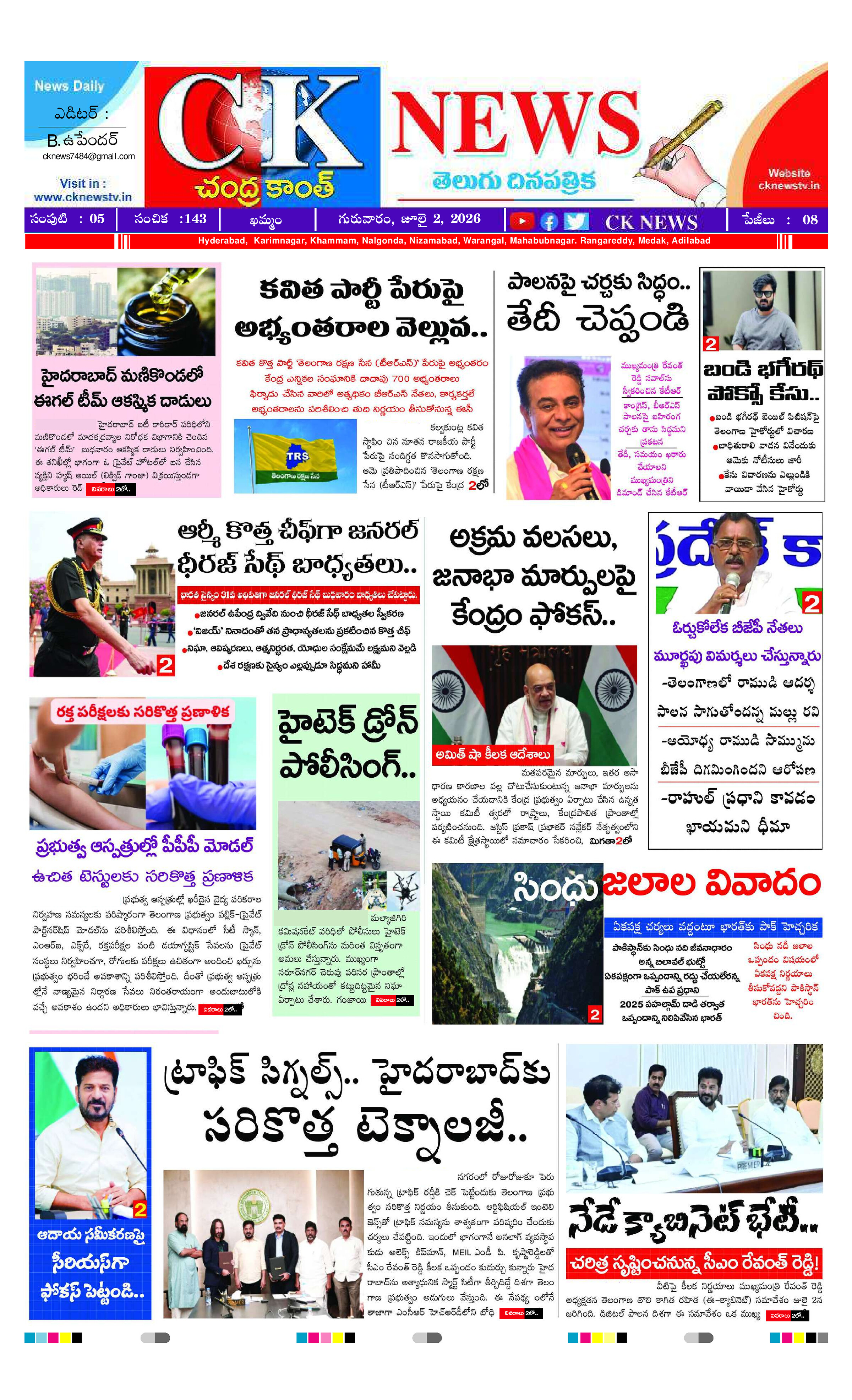 CK NEWS