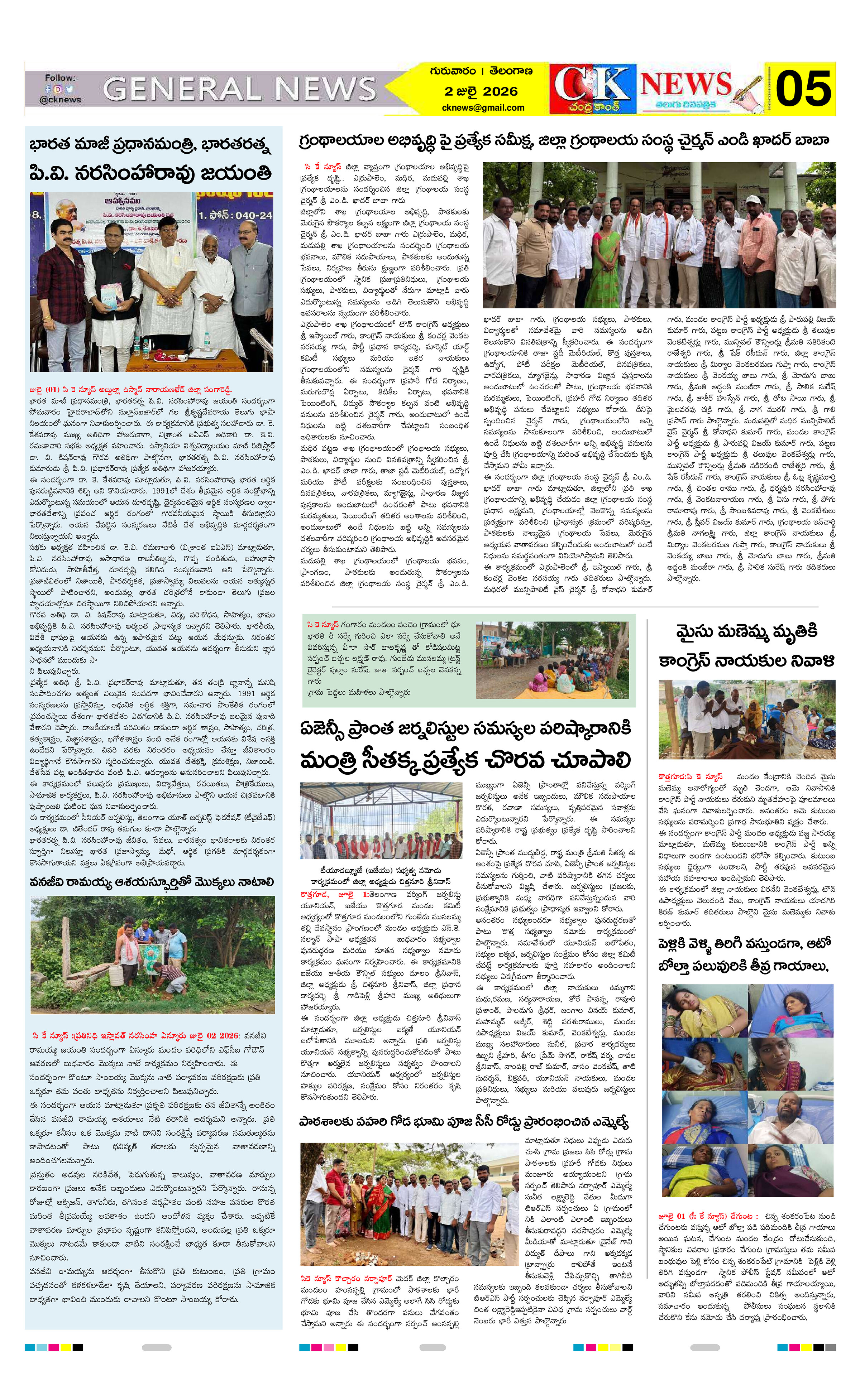 Page 5 thumbnail