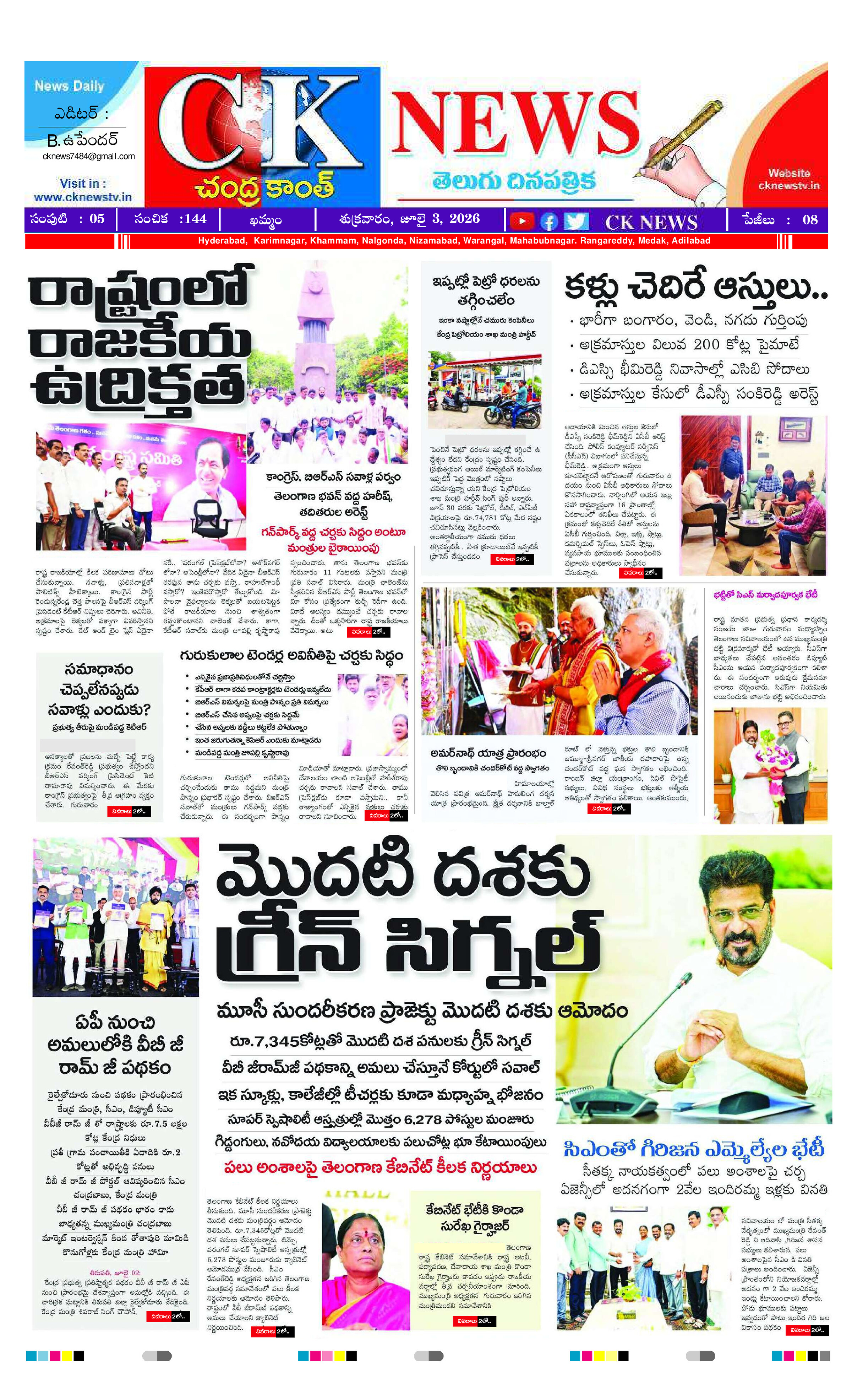 CK NEWS