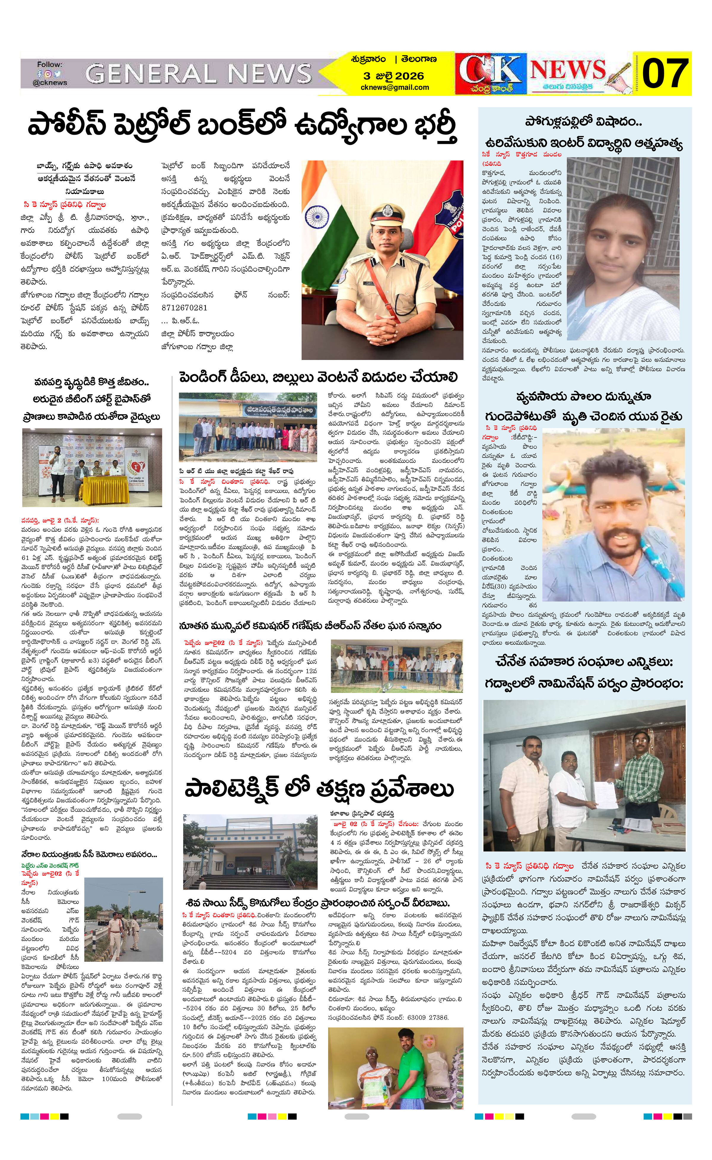 Page 7 thumbnail