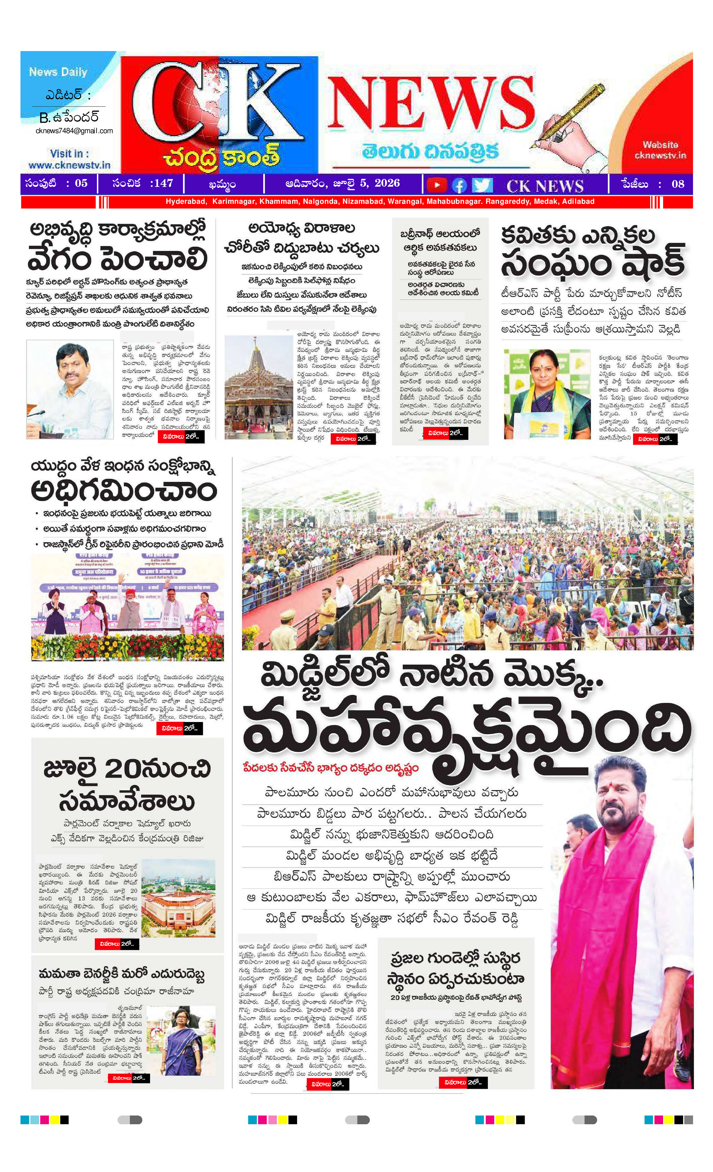 CK NEWS
