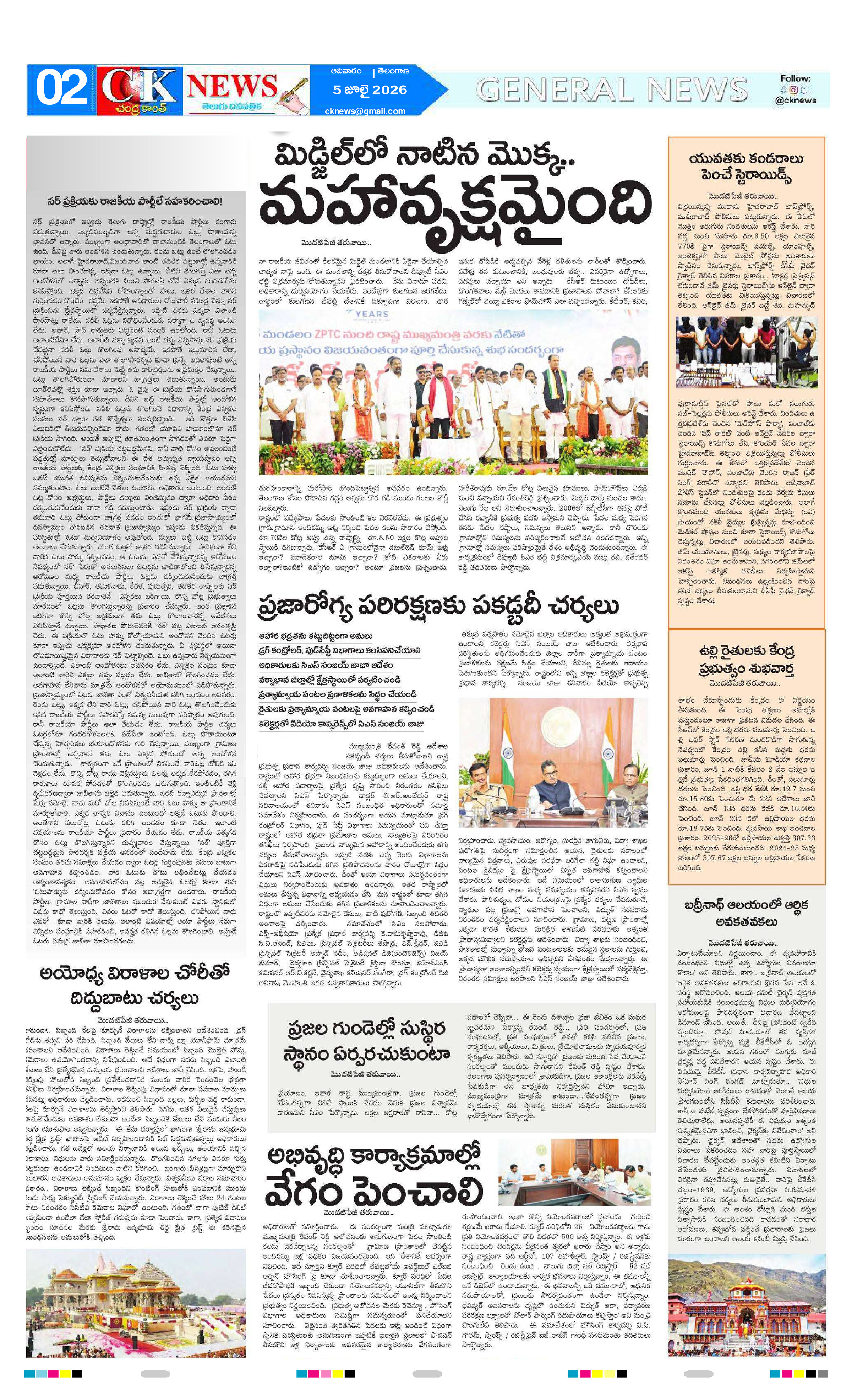 Page 2 thumbnail