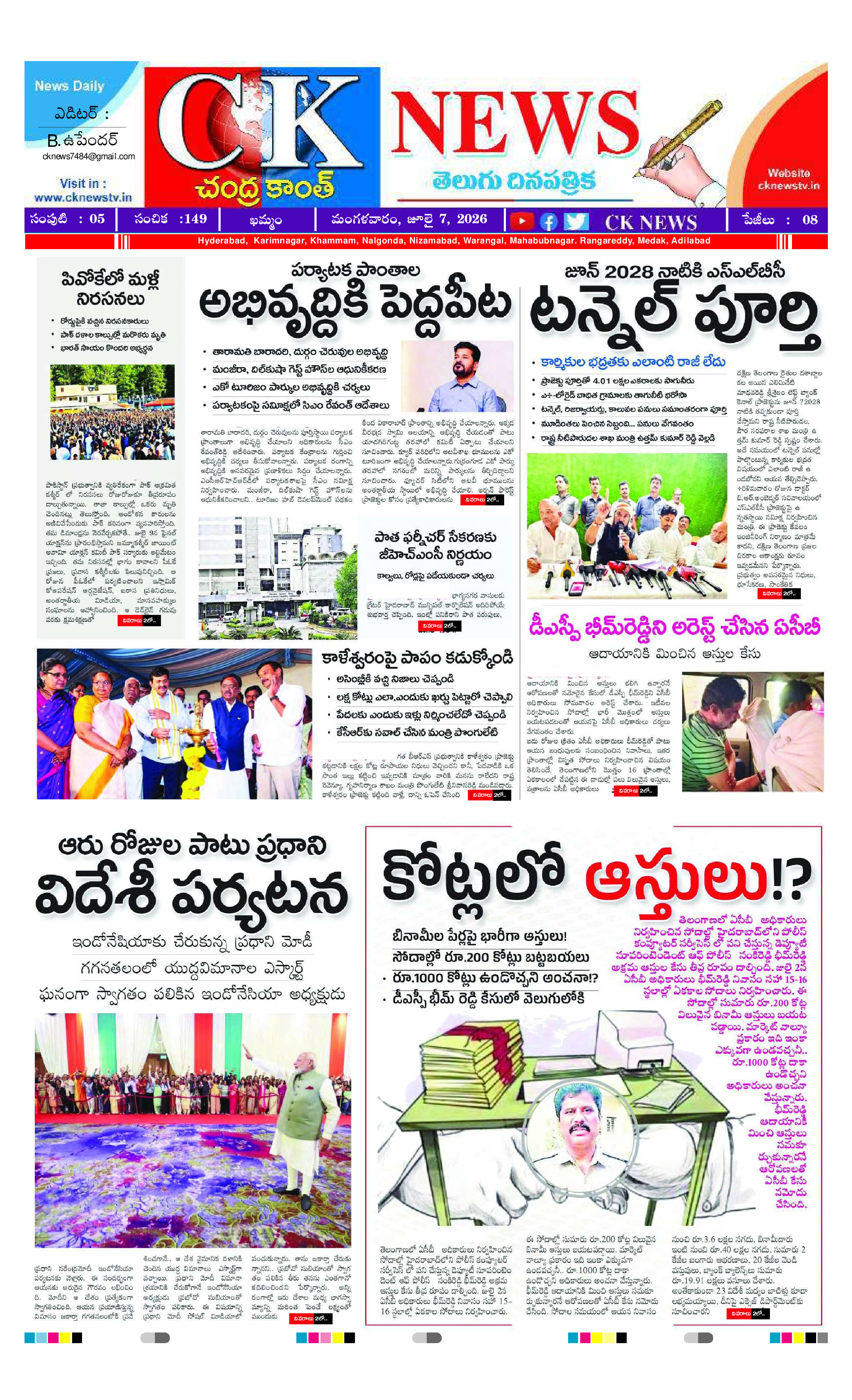 CK NEWS