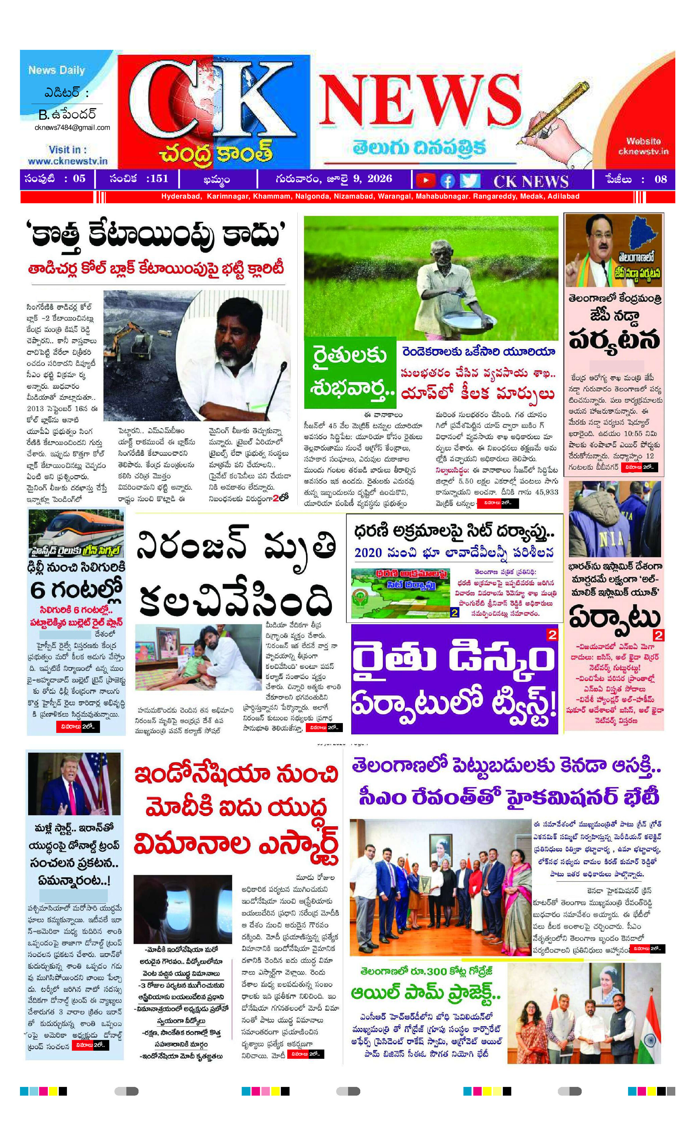 CK NEWS