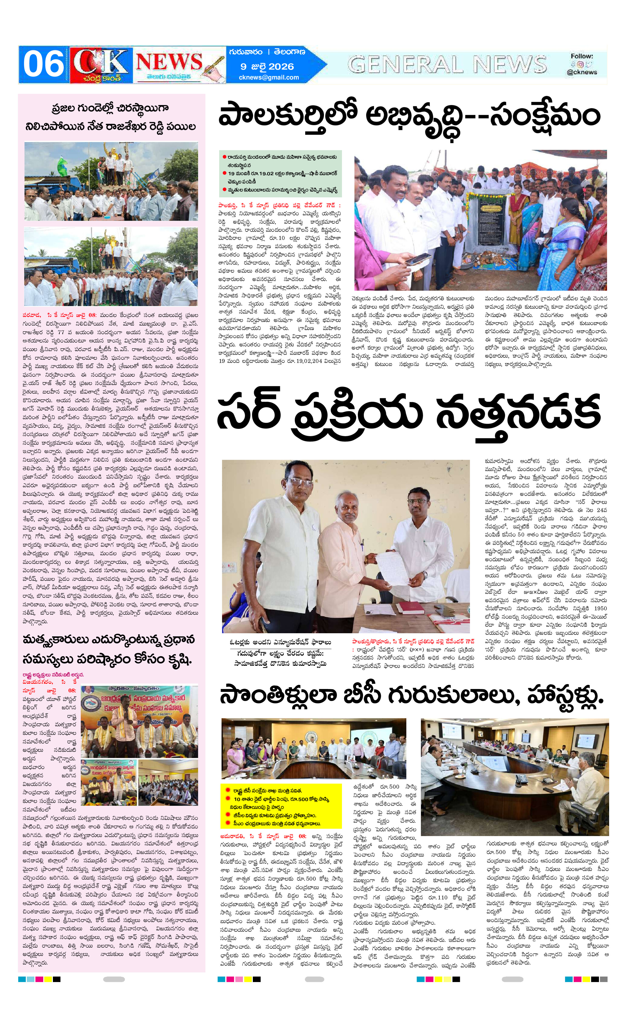 Page 6 thumbnail