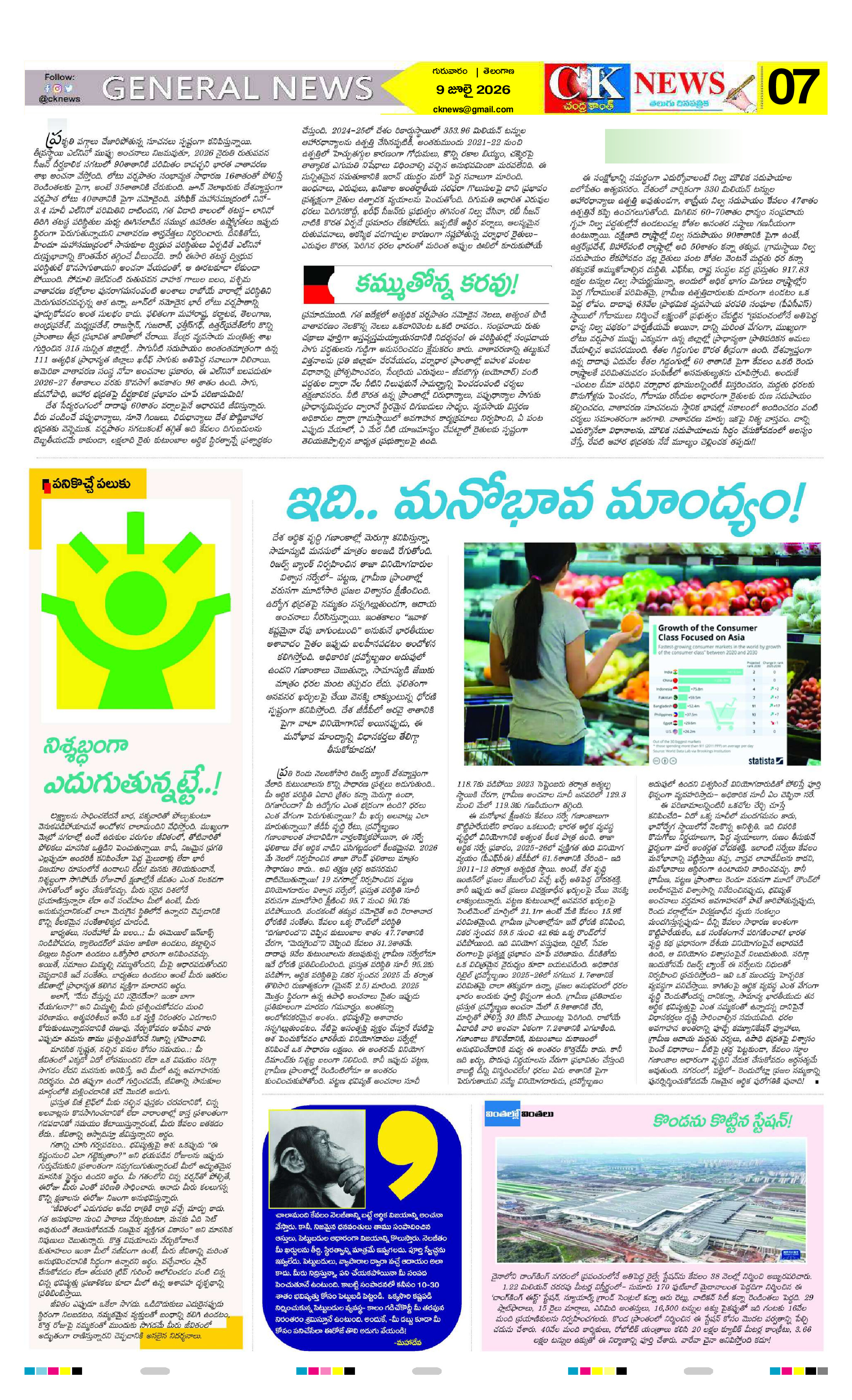 Page 7 thumbnail