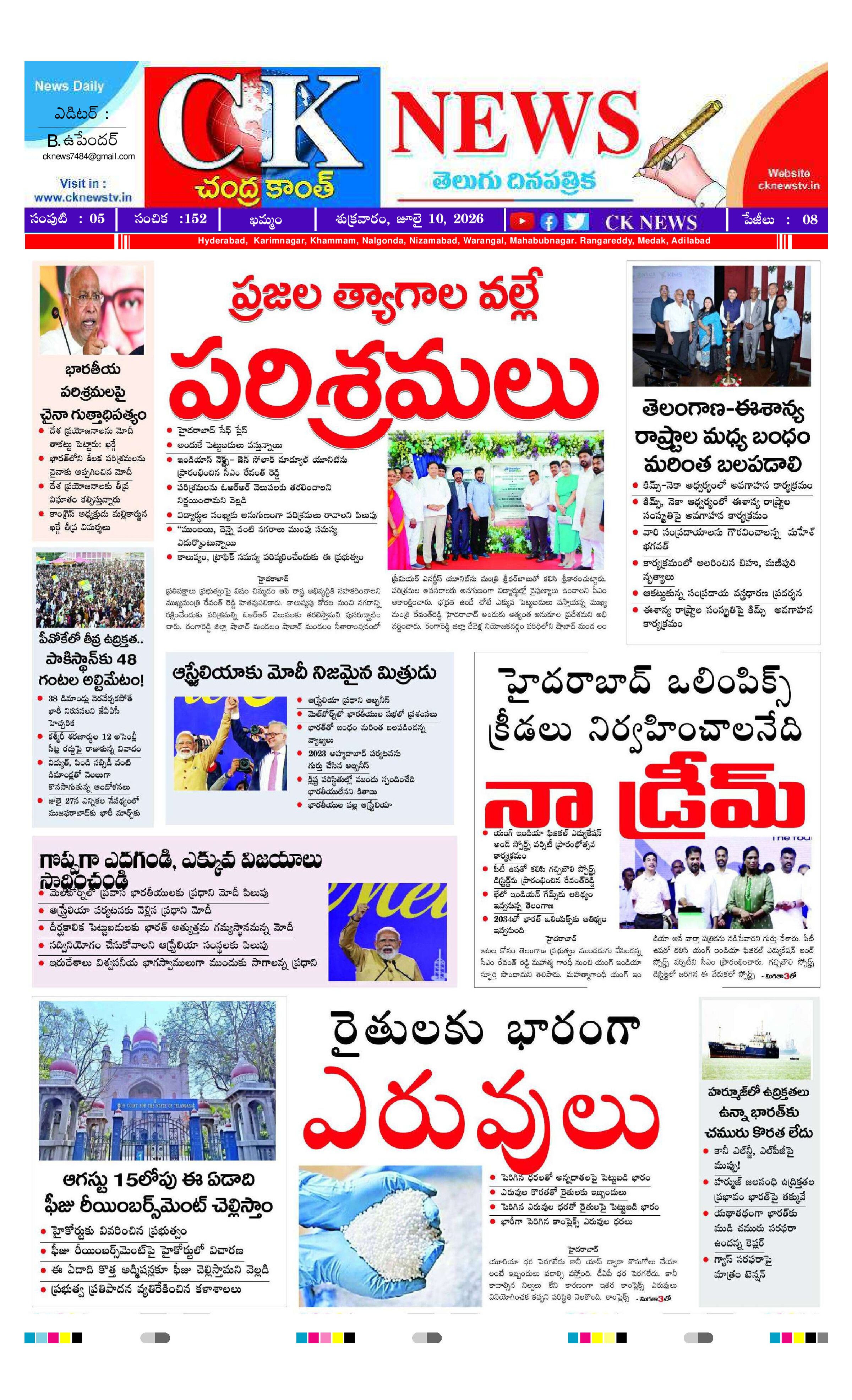 CK NEWS