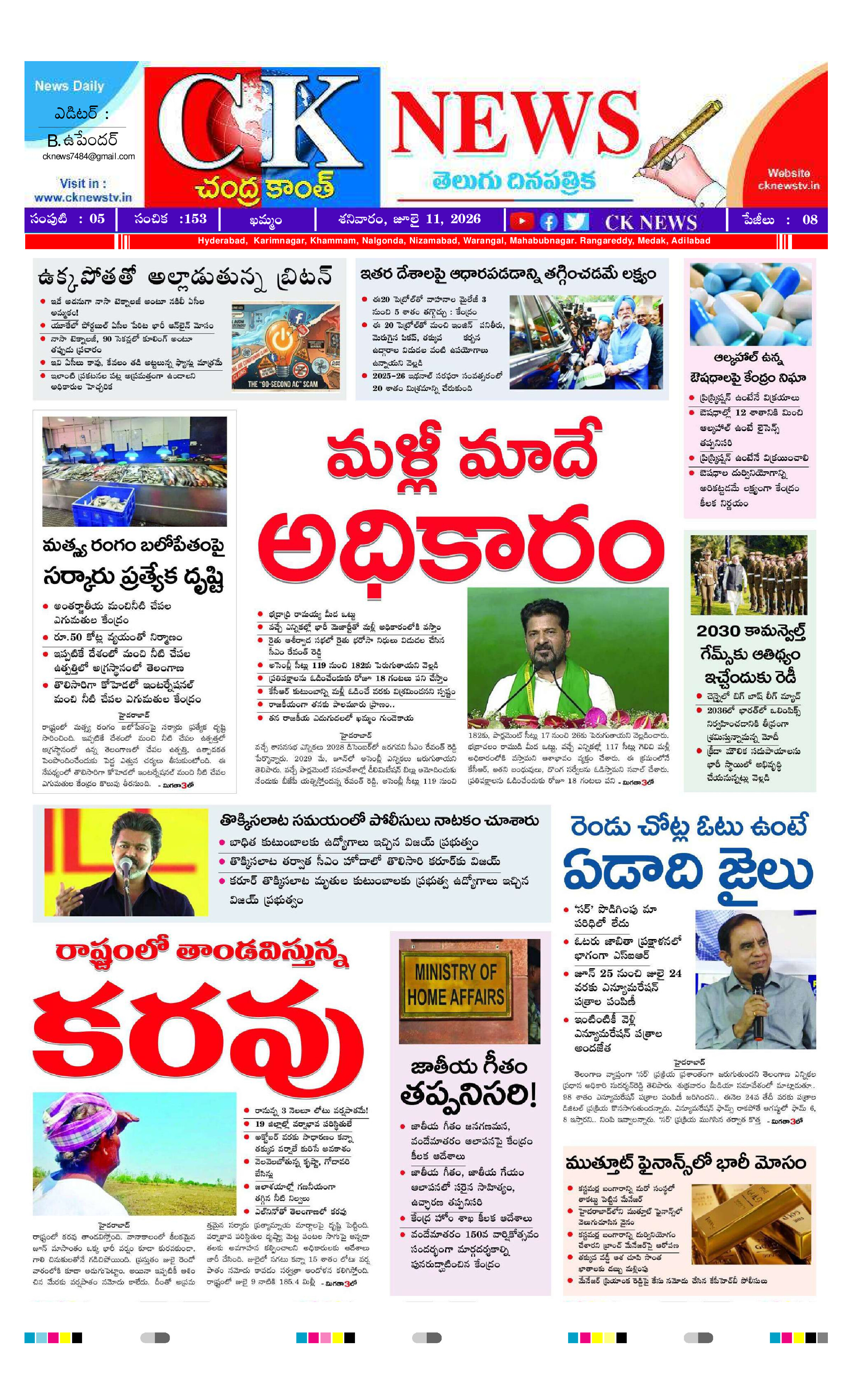 CK NEWS