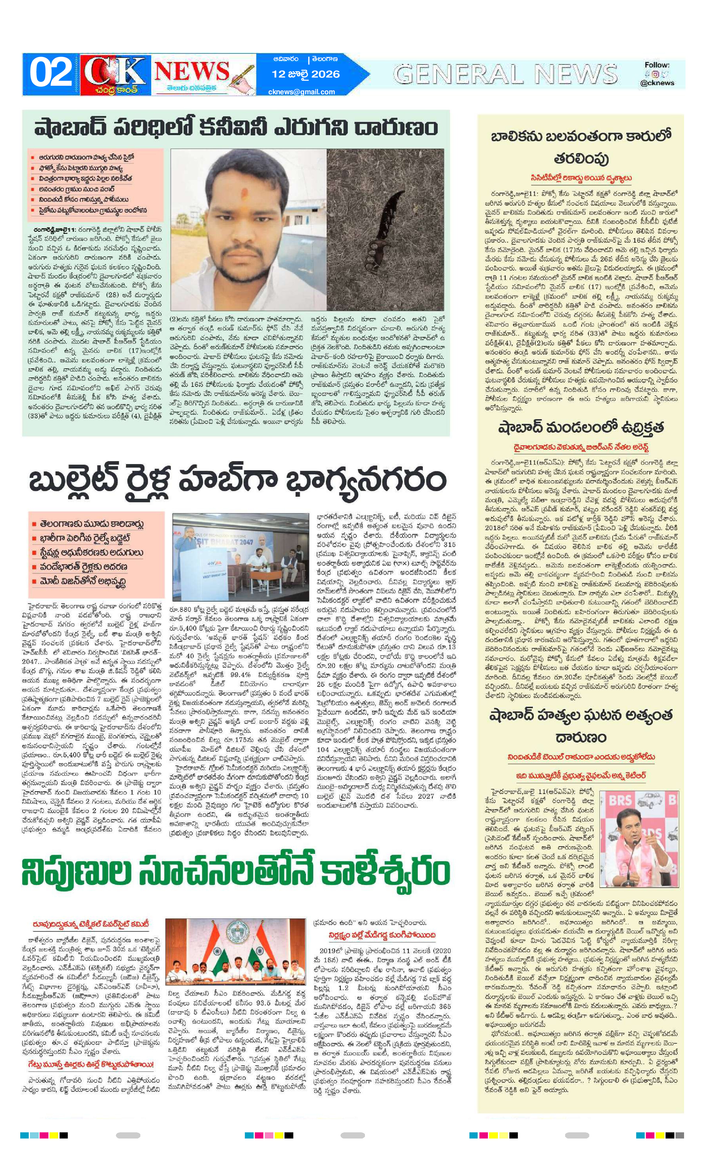 Page 2 thumbnail
