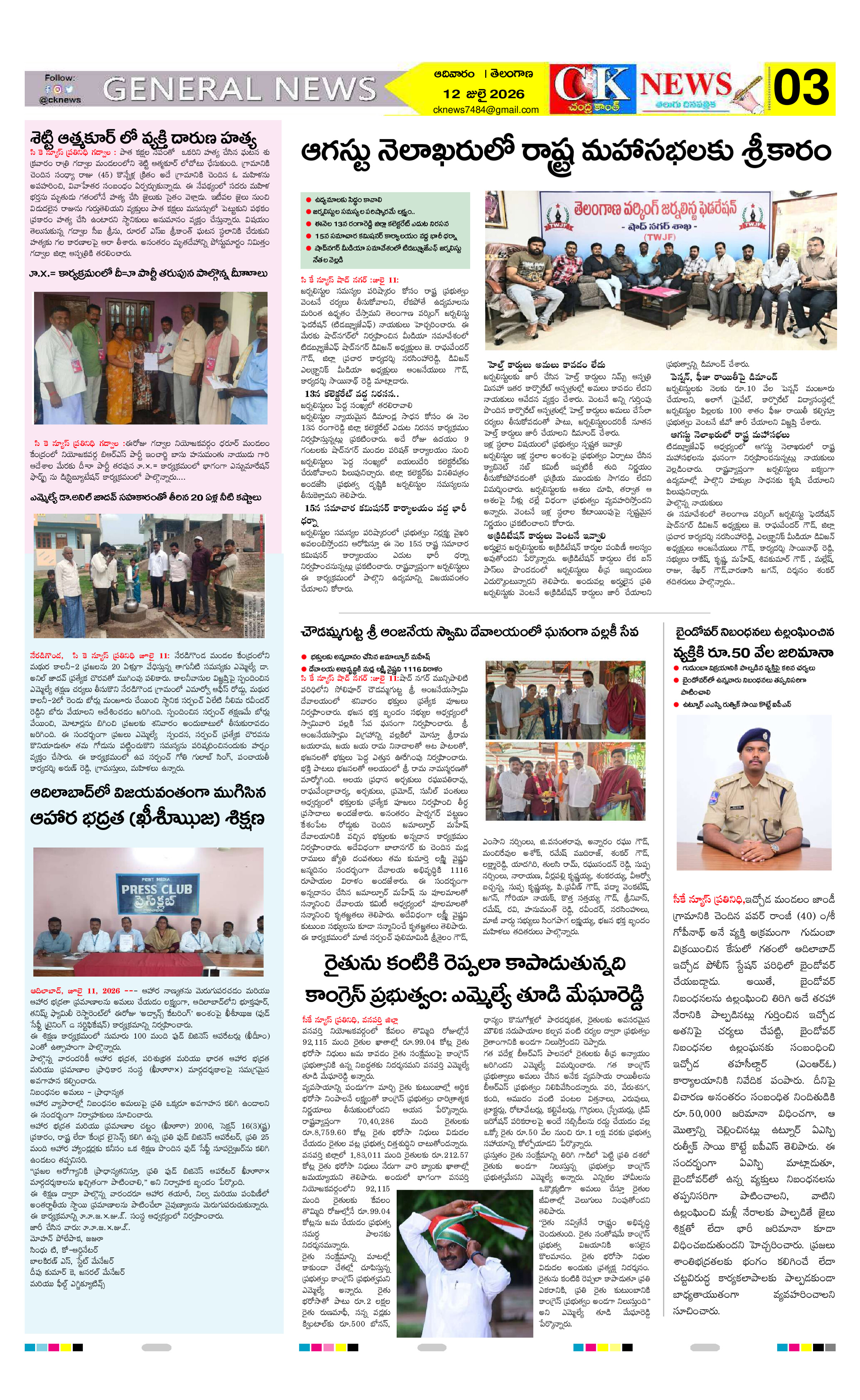 Page 3 thumbnail