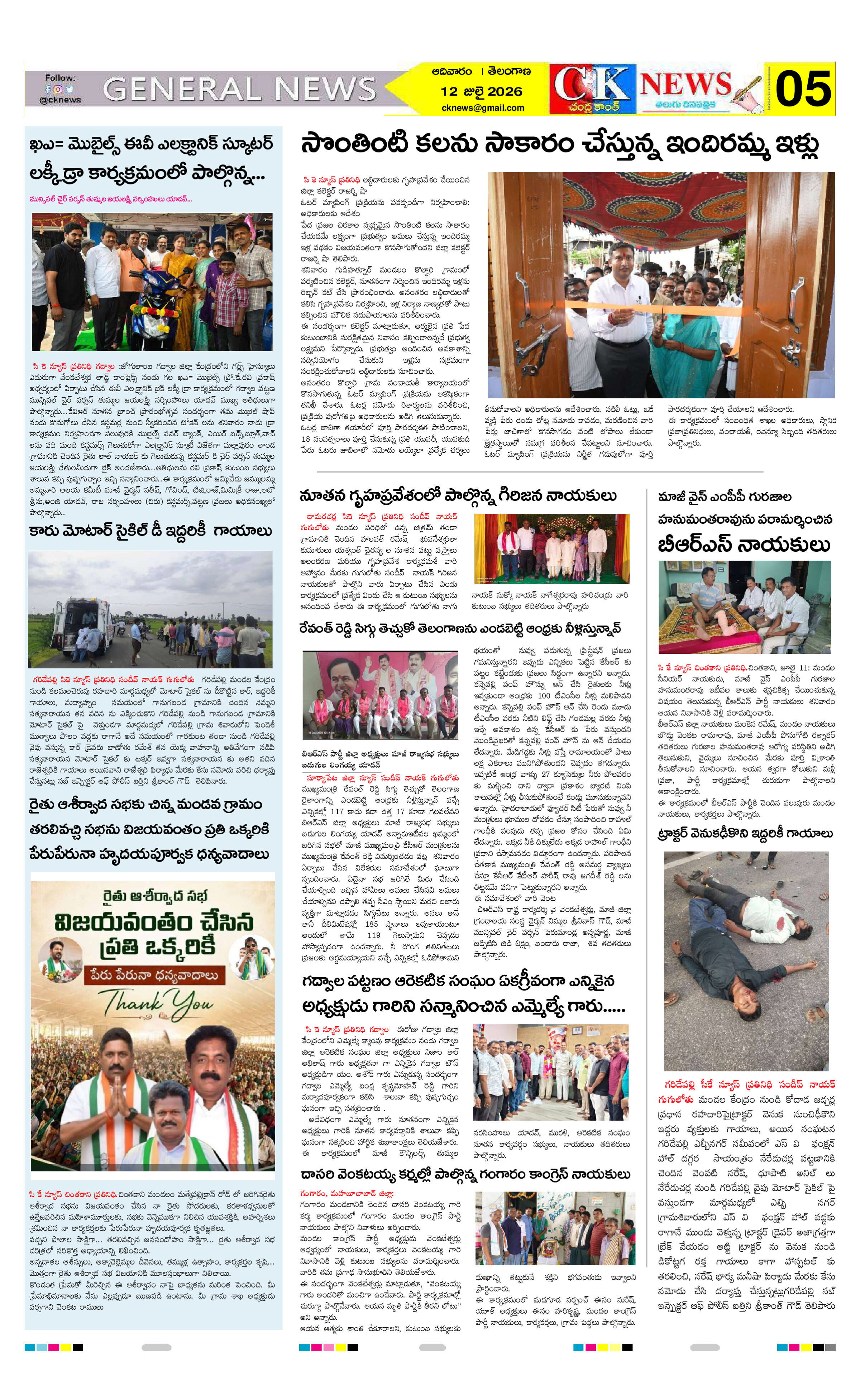 Page 5 thumbnail