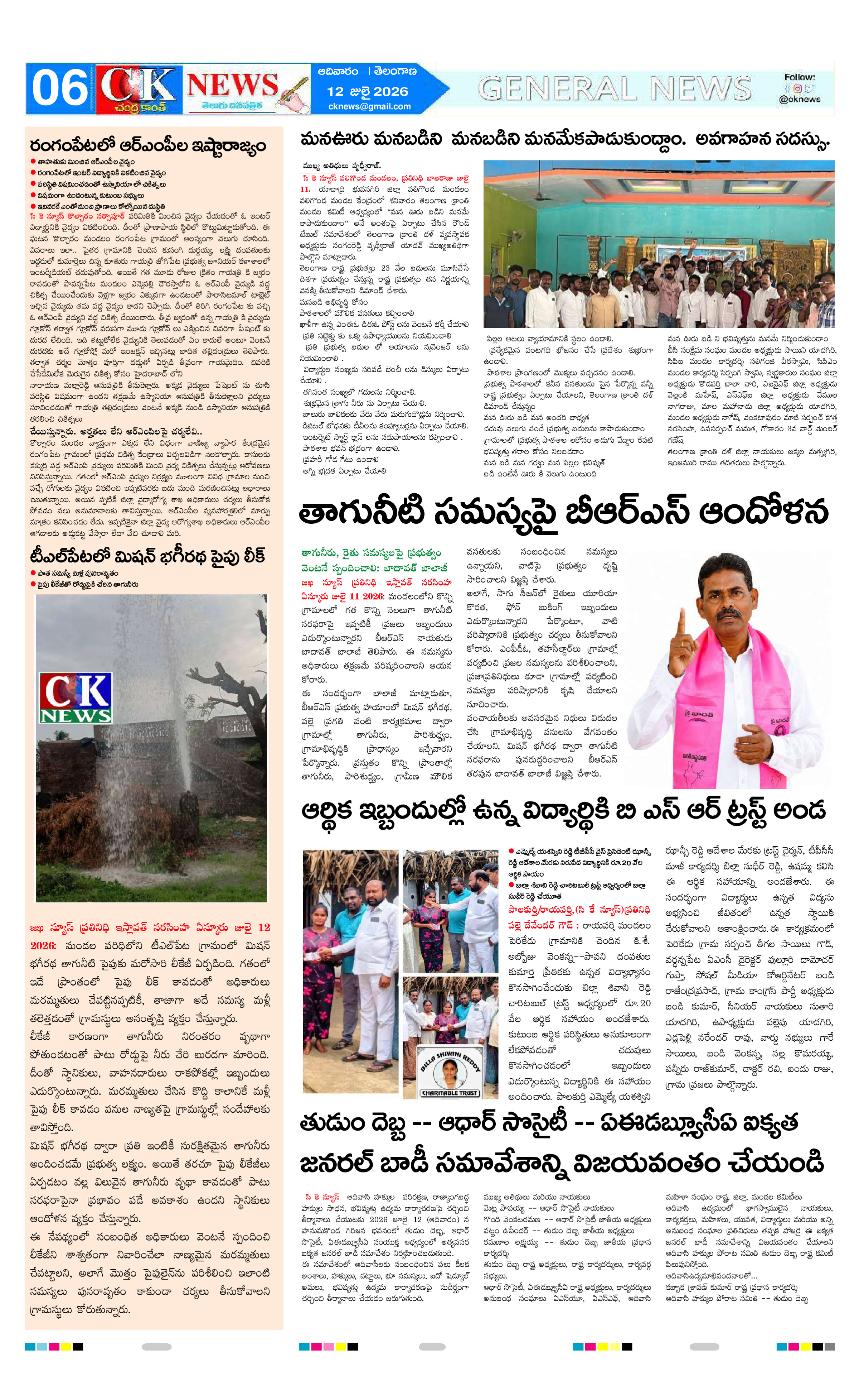 Page 6 thumbnail