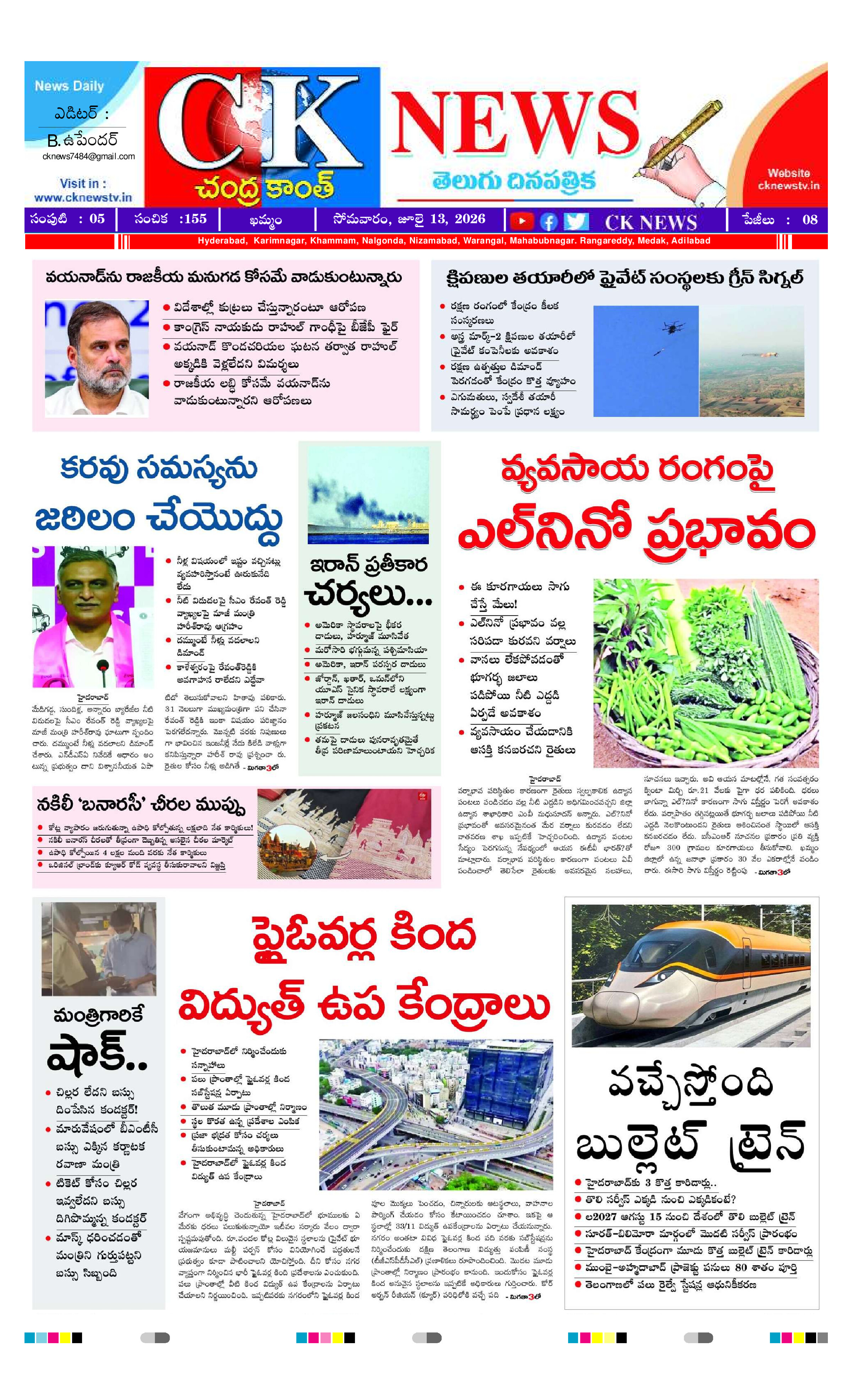 CK NEWS