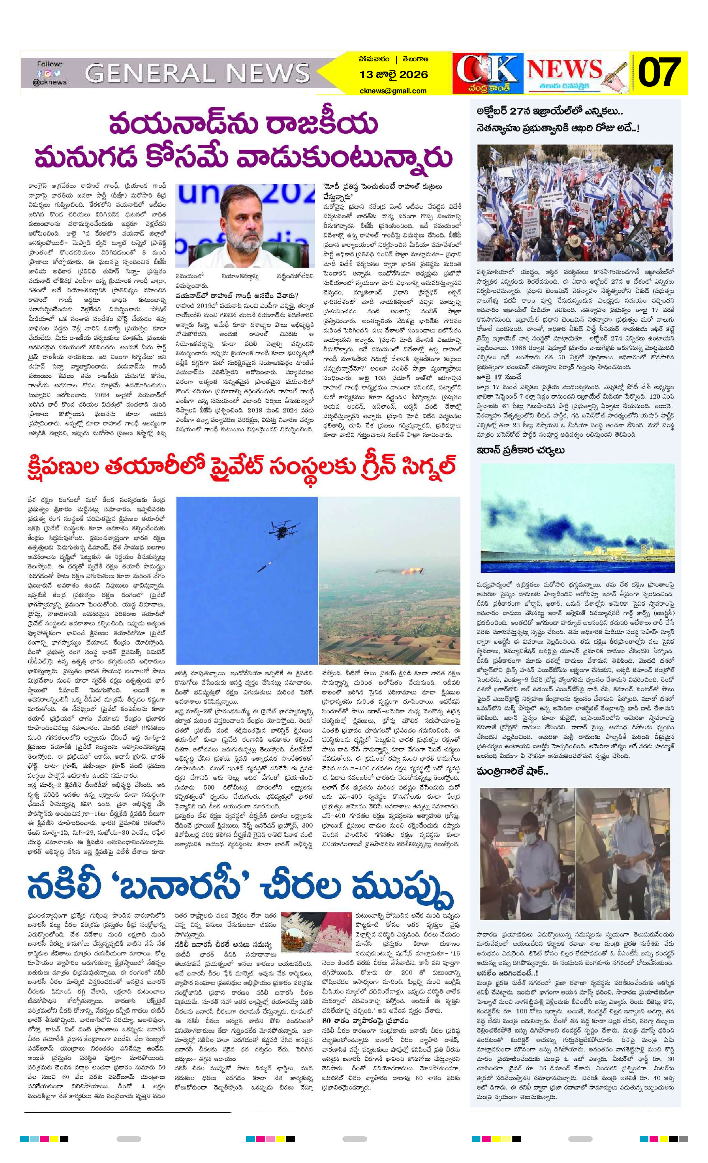 Page 7 thumbnail