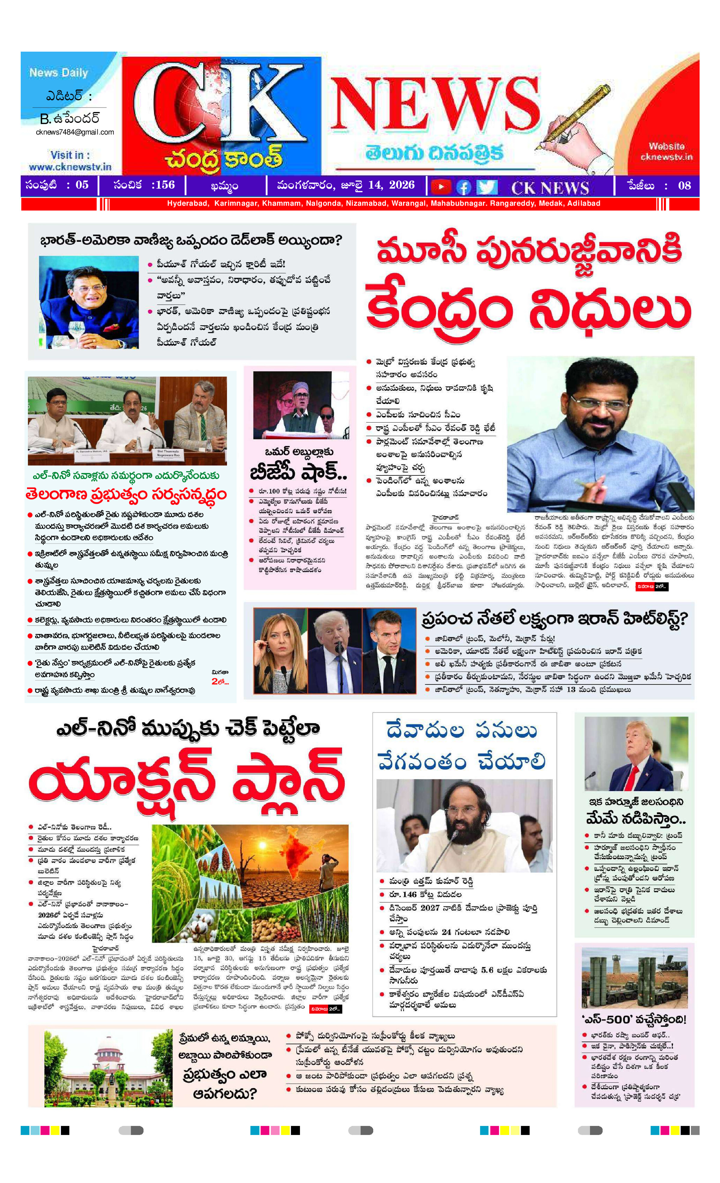CK NEWS