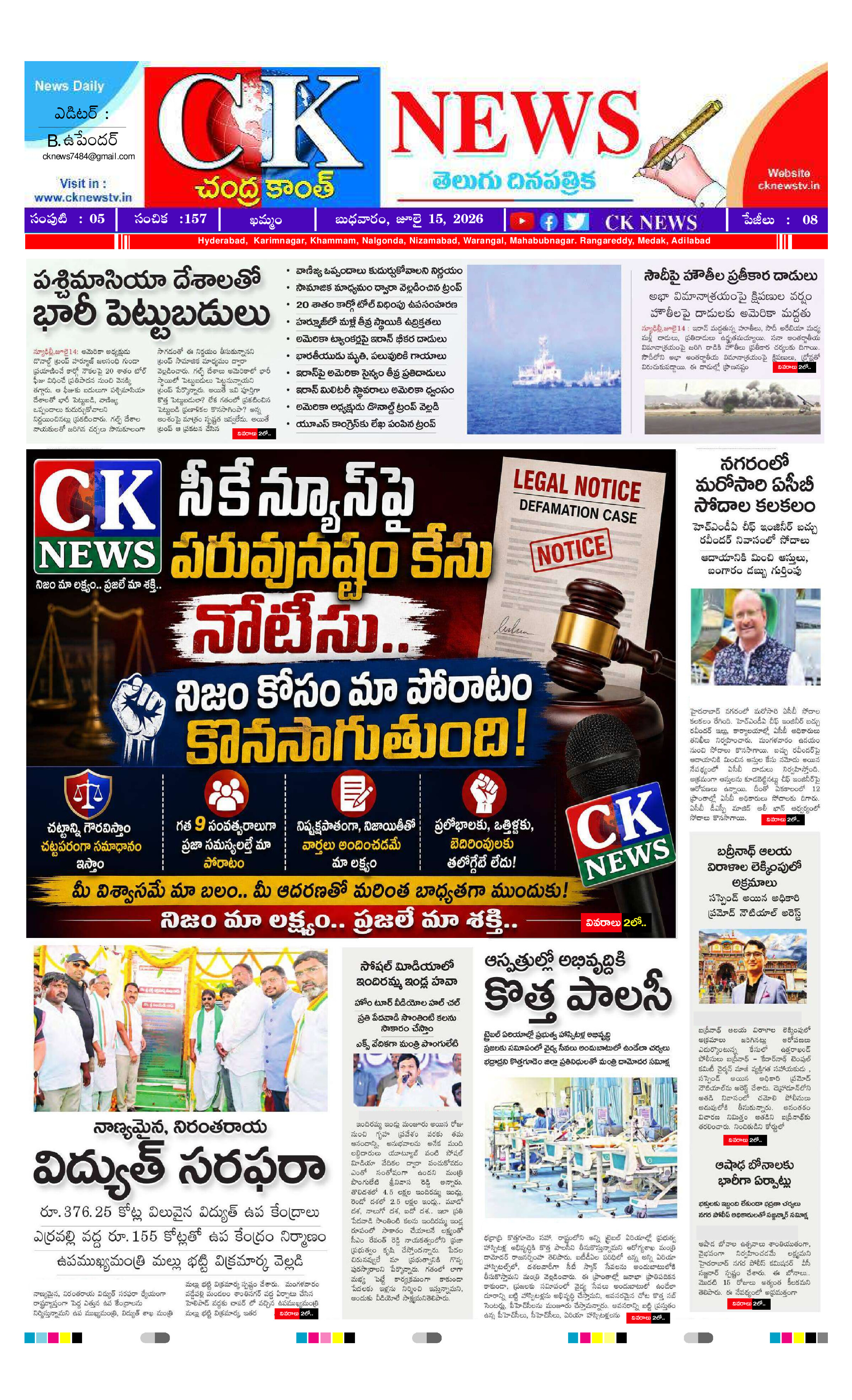 CK NEWS