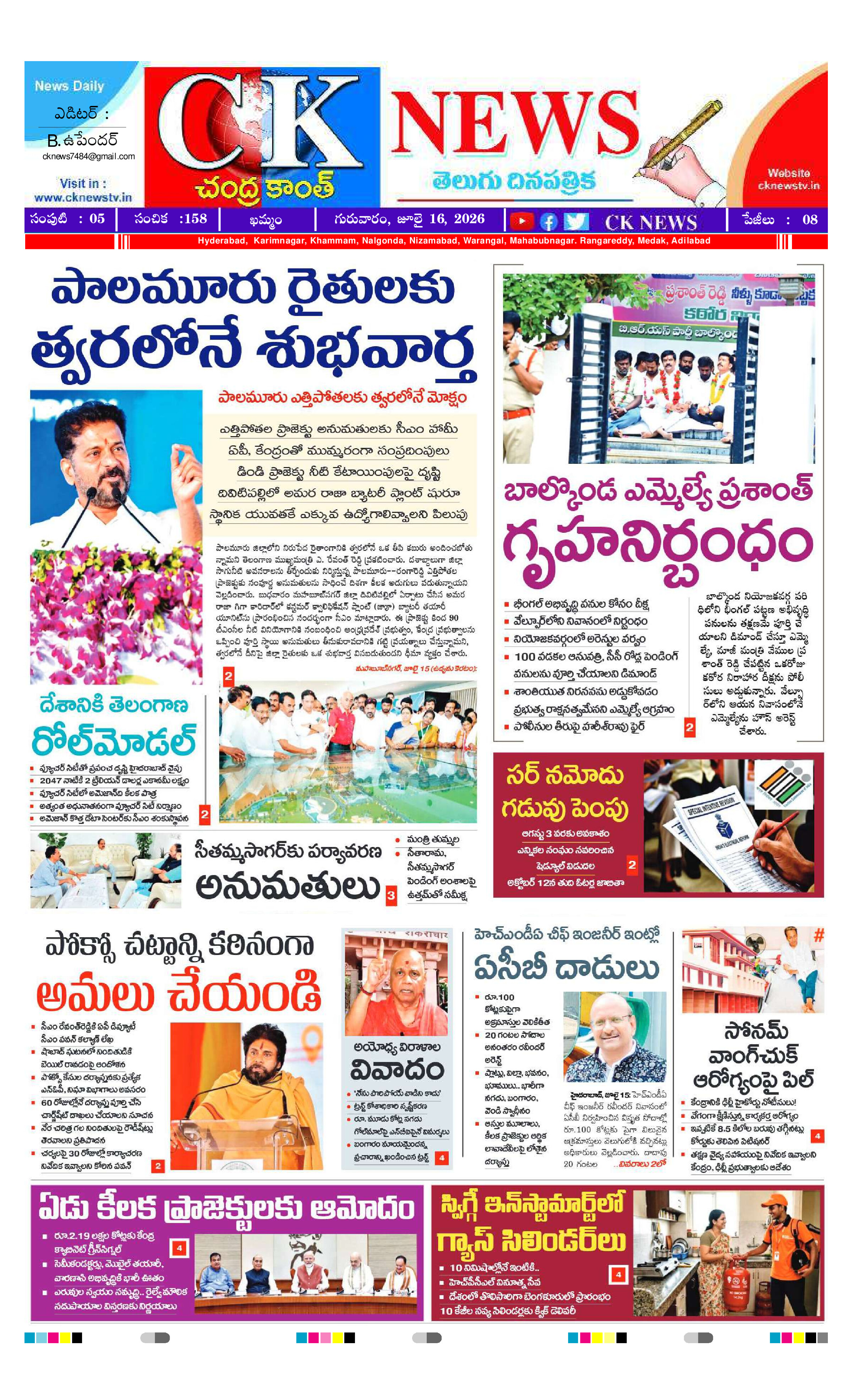 CK NEWS