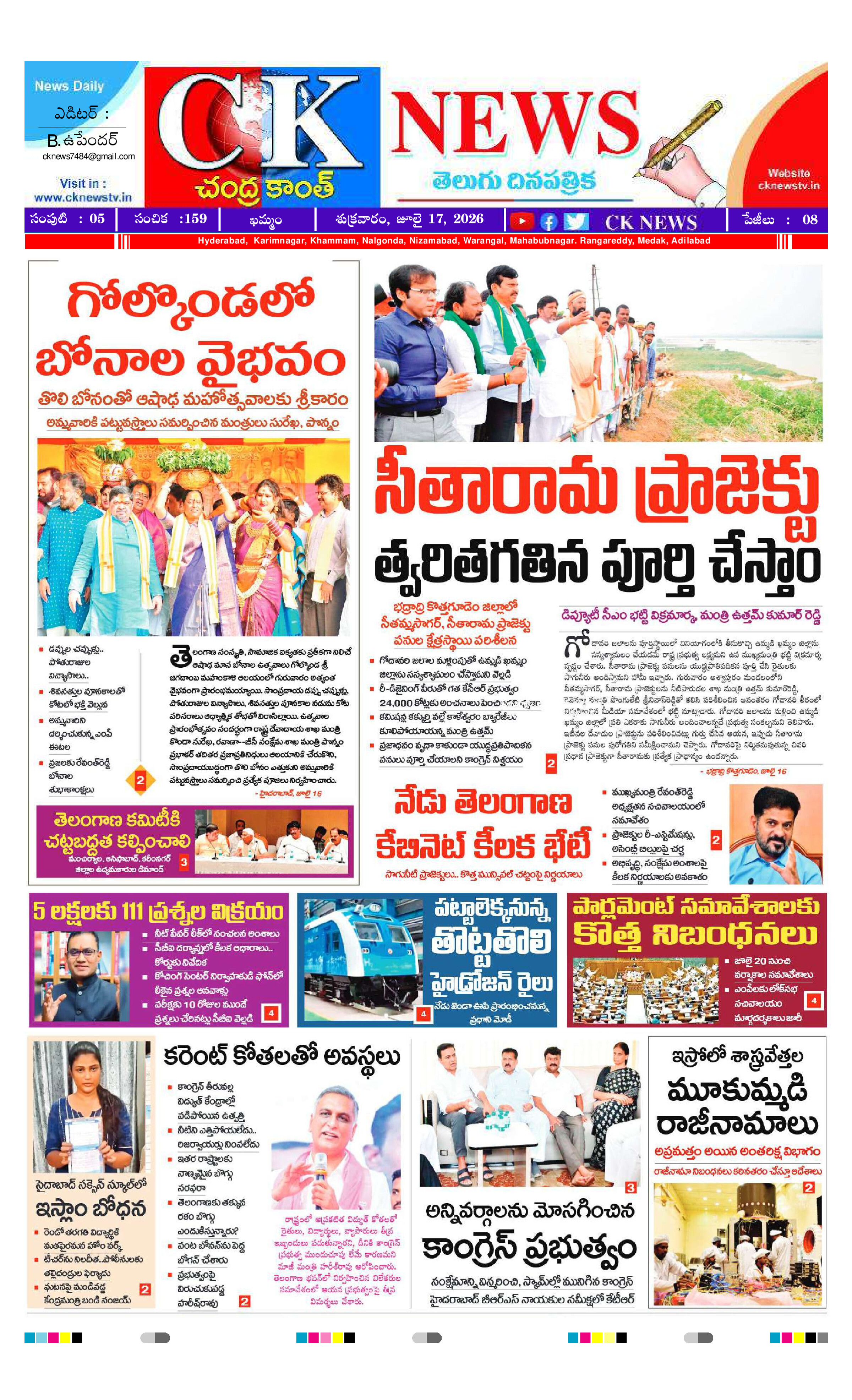 CK NEWS