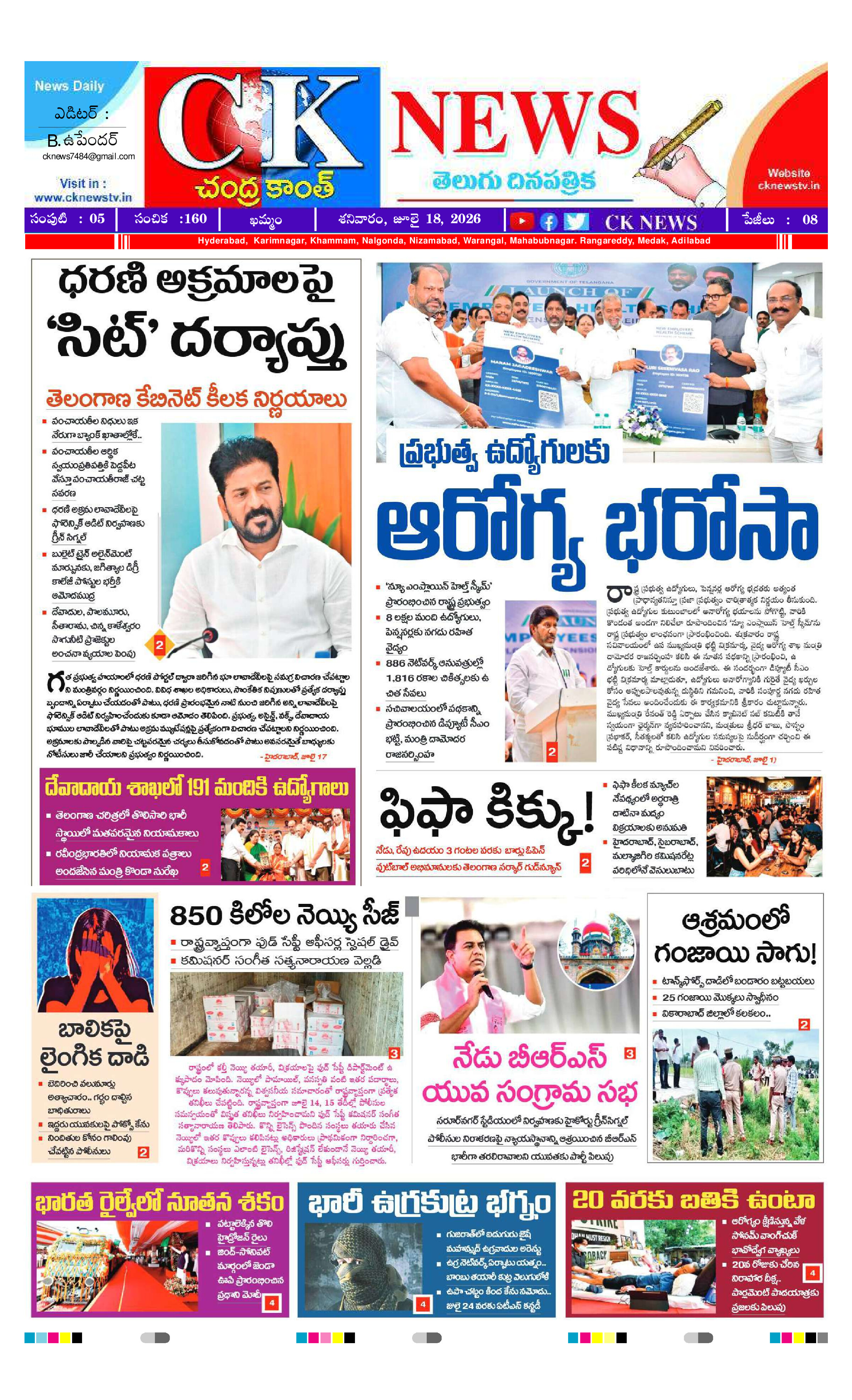 CK NEWS
