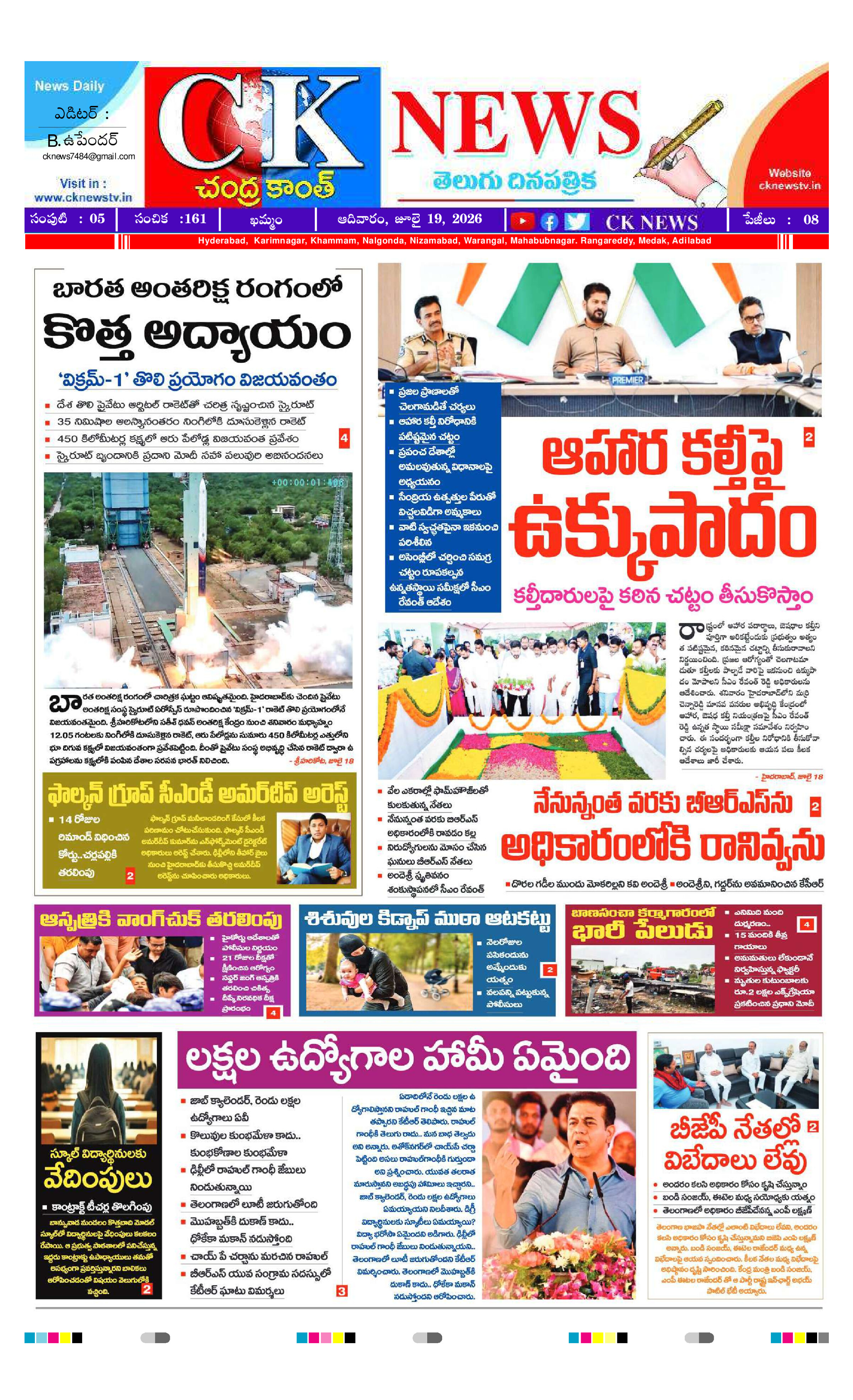 CK NEWS