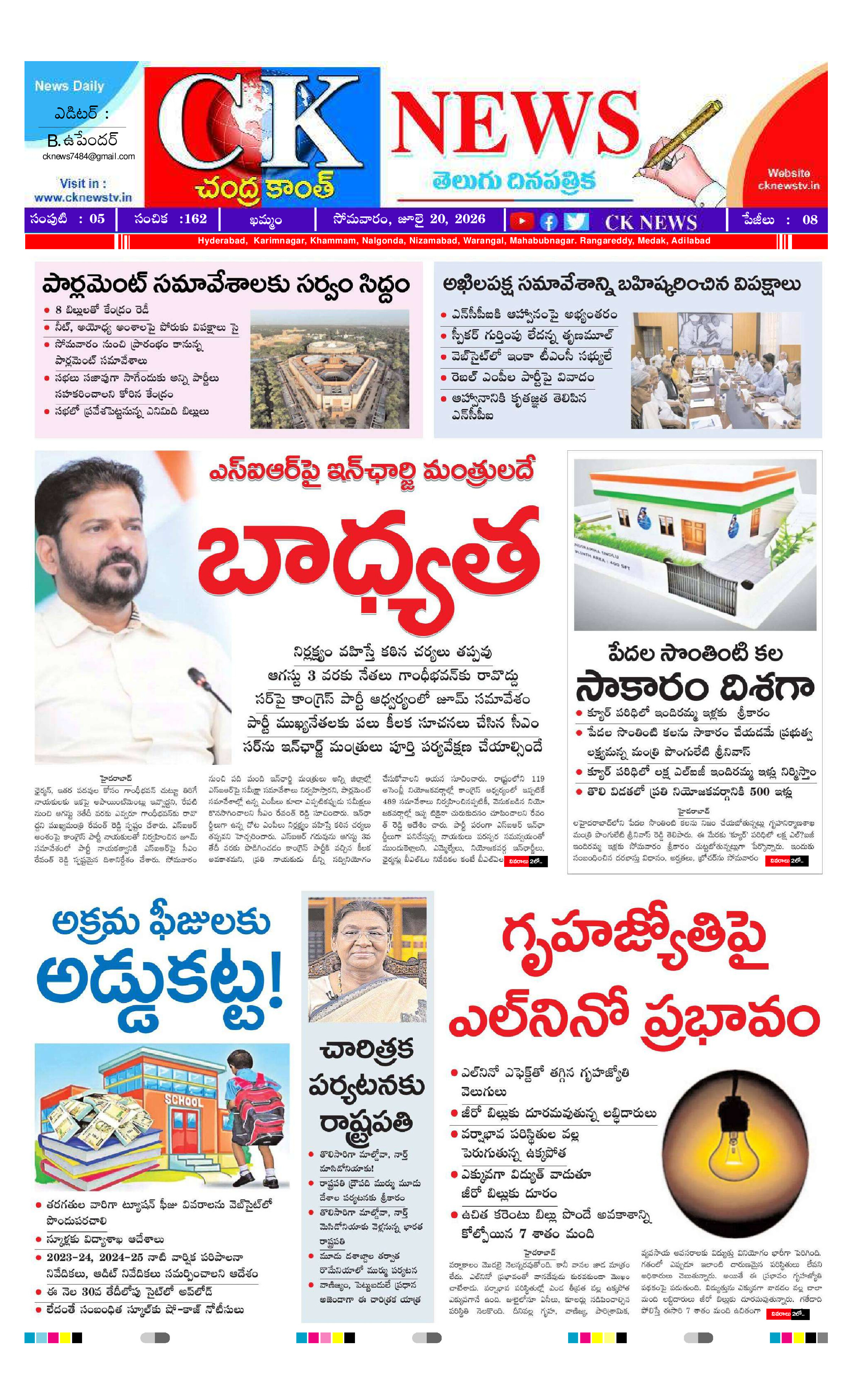 CK NEWS